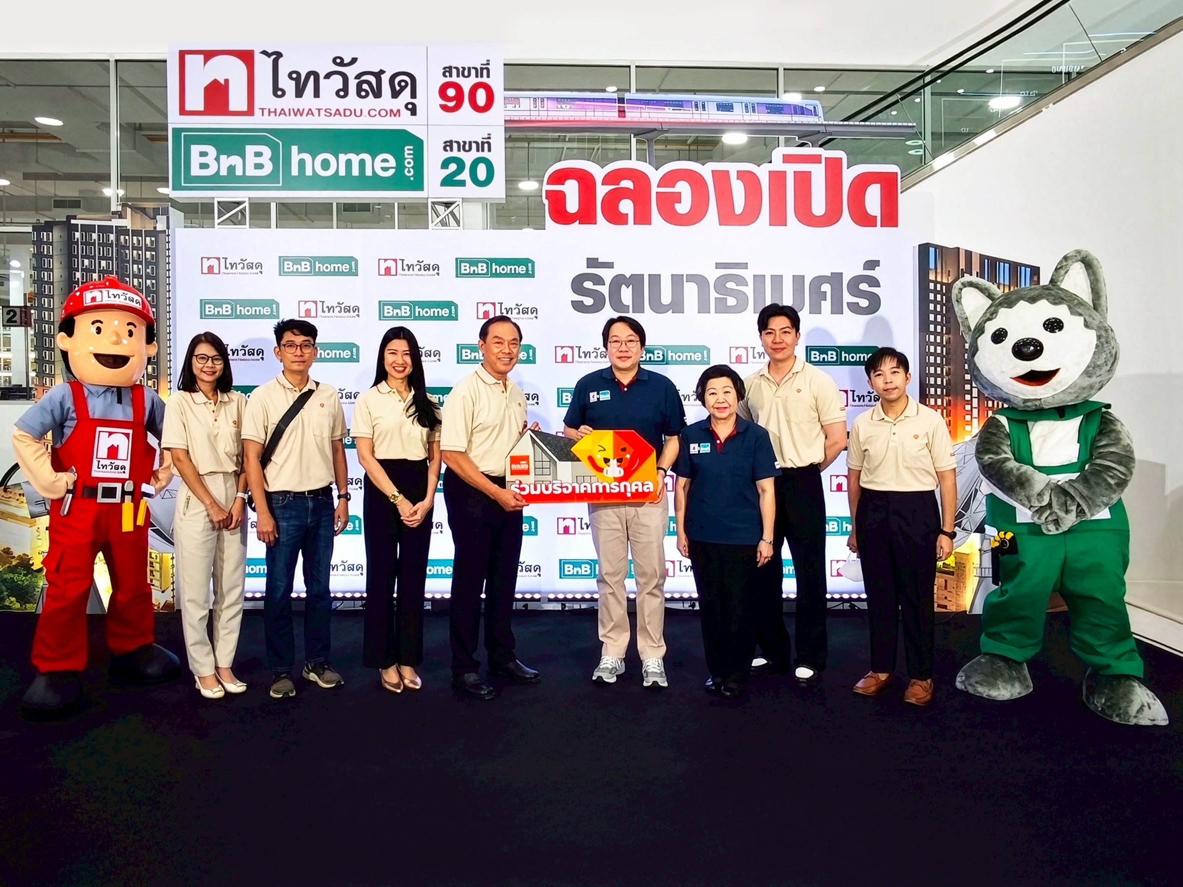 DRT แสดงความยินดีไทวัสดุเปิด สาขารัตนาธิเบศร์