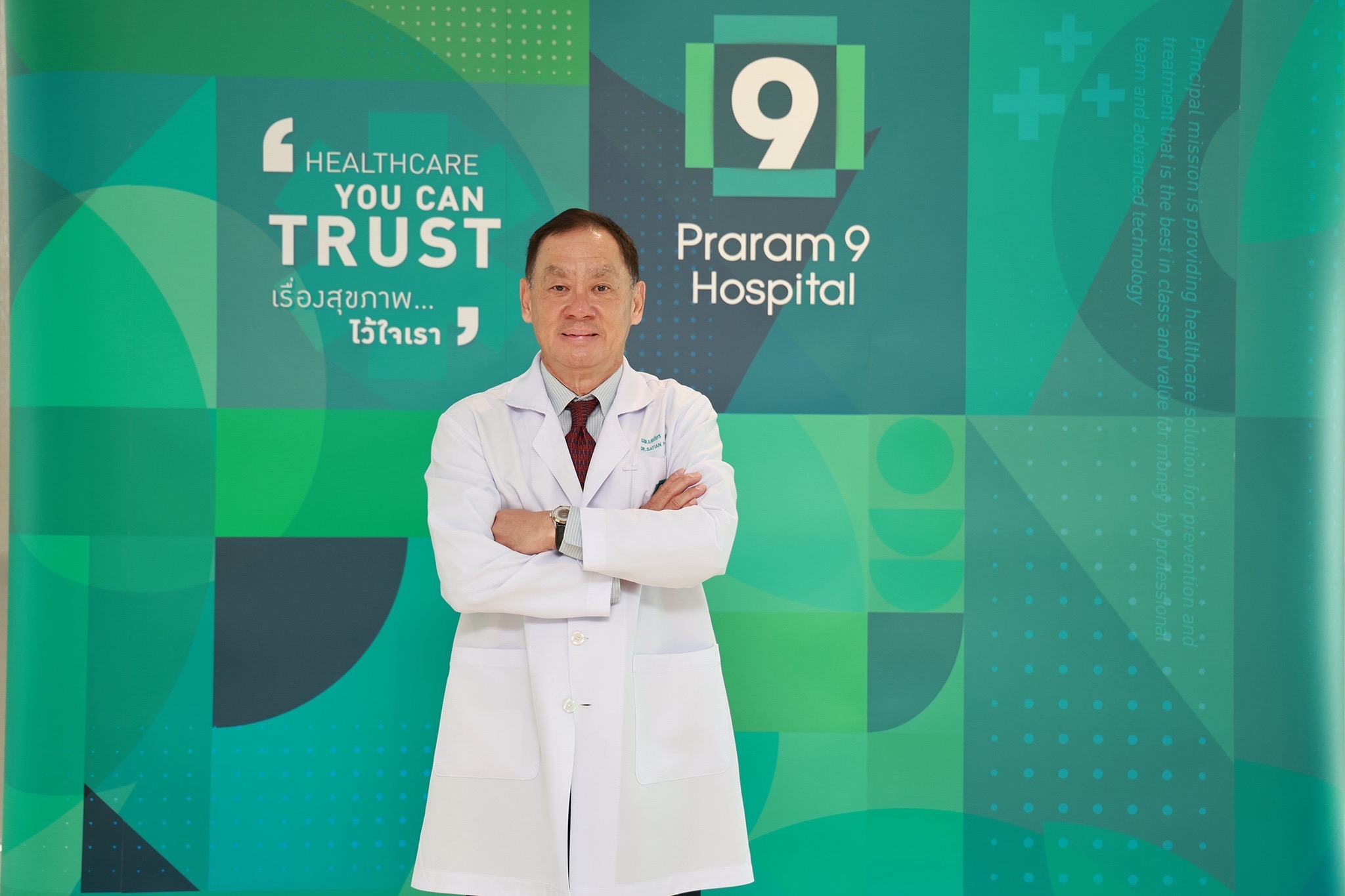 โรงพยาบาลพระรามเก้า ฉลองครบรอบ 33 ปี ชวนเปลี่ยน “กระเช้า” เป็น “ต้นไม้”
