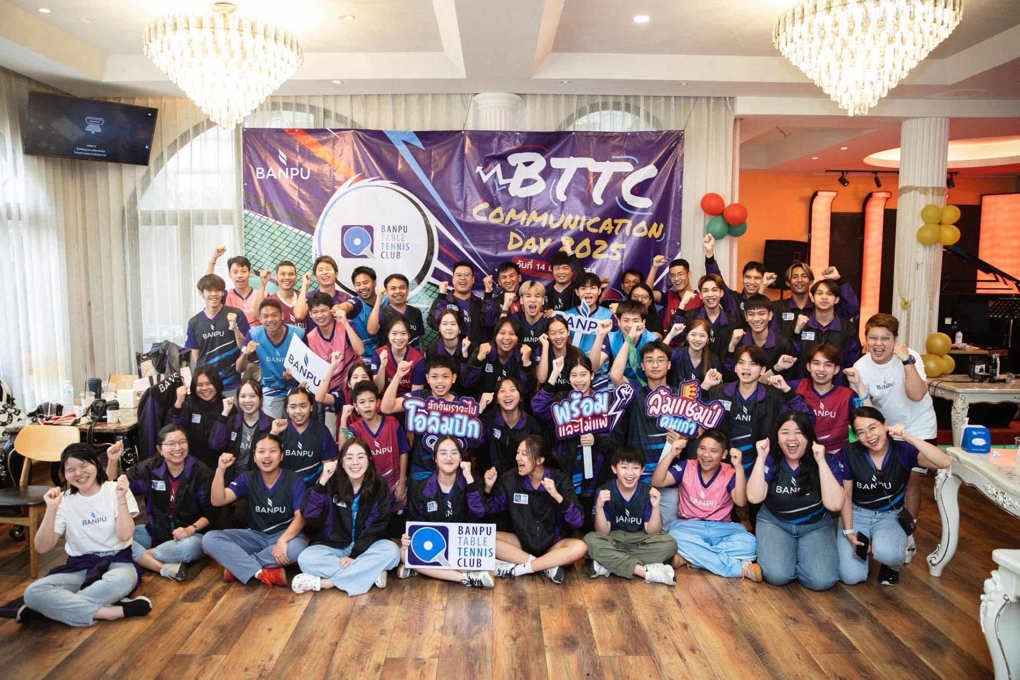 กีฬาพาไปไกลกว่าสนามแข่งขัน จากเทเบิลเทนนิสสู่เส้นทางชีวิตของเยาวชนสโมสรฯ บ้านปู