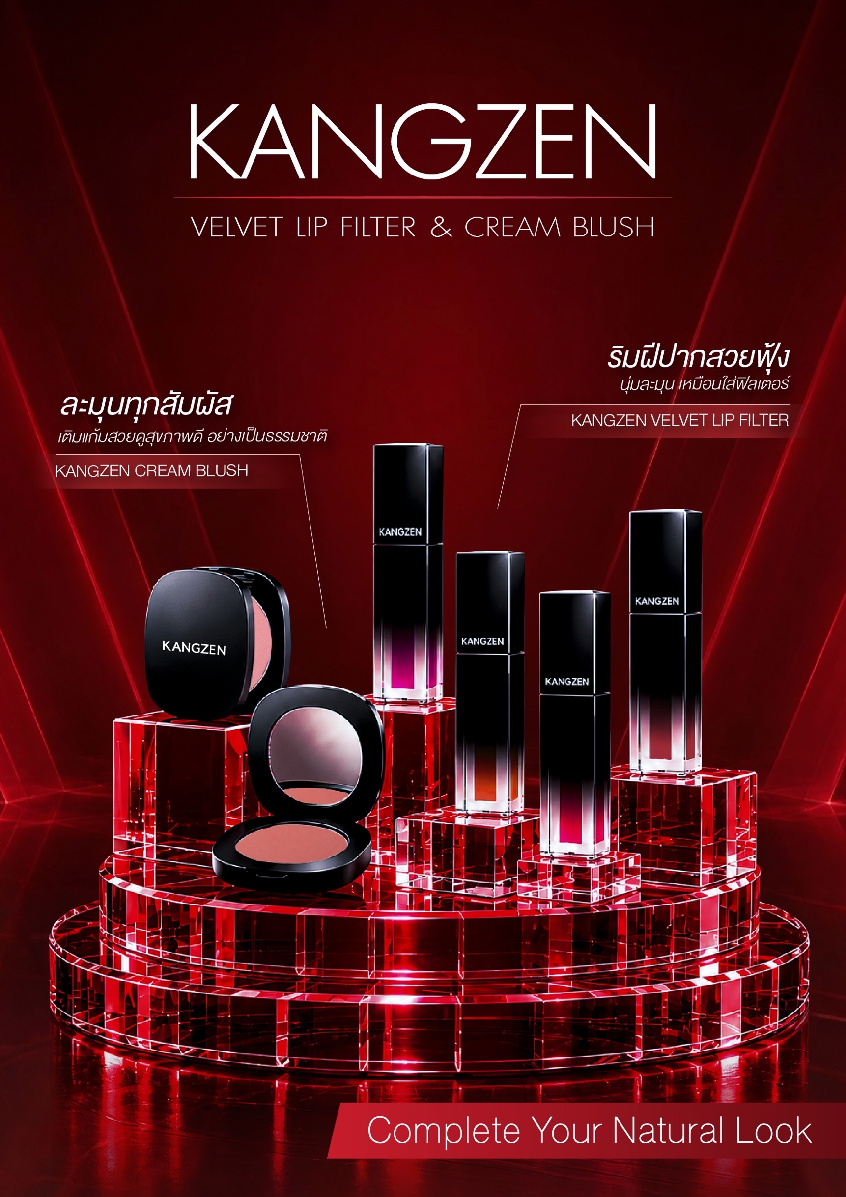 คังเซน-เคนโกฯ เปิดตัว 6 ไอเทมใหม่  เติมสีสันให้พวงแก้มและริมฝีปาก