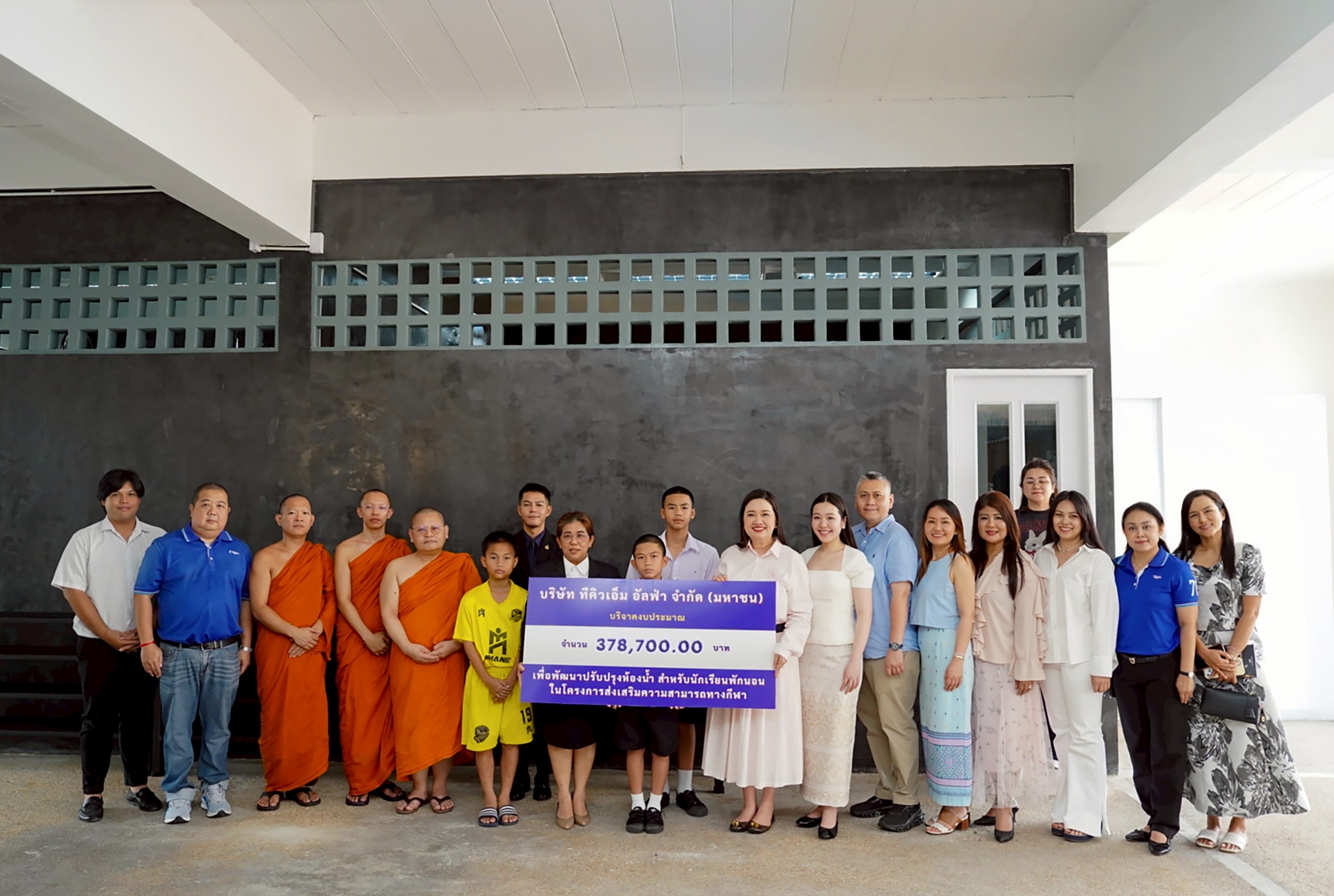 TQMalpha สนับสนุนงบปรับปรุงห้องน้ำหอพักนักเรียน ในโครงการส่งเสริมความสามารถทางกีฬา โรงเรียนวัดบวรนิเวศ