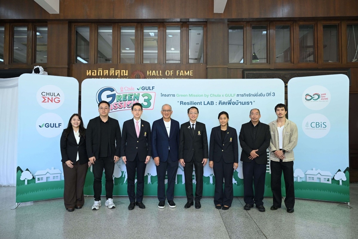 จาก “โลกเดือด” สู่ “ทางรอด” กับ “Green Mission by Chula x GULF ปี 3”