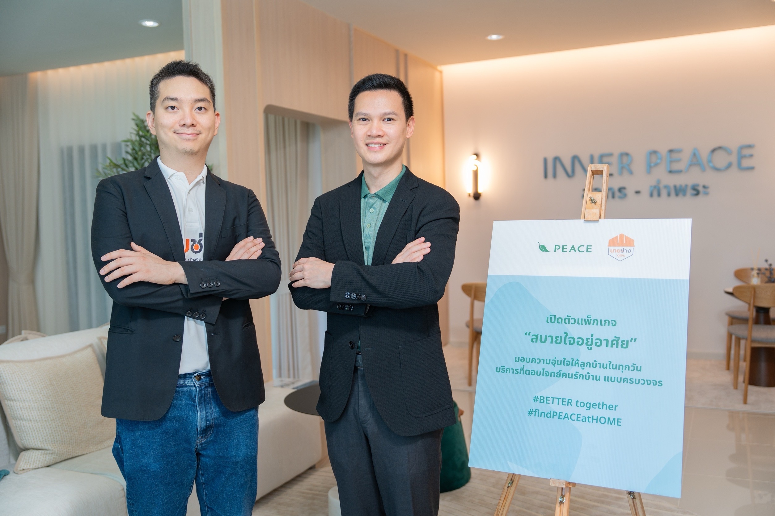 “PEACE” ผสานความร่วมมือ “นายช่าง โดย ดูโฮม” เปิดตัว แพ็กเกจบริการดูแลบ้าน สบายใจอยู่อาศัย