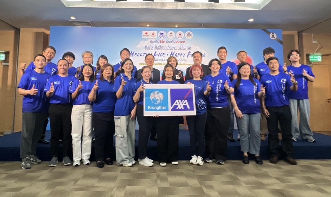 กรุงไทย–แอกซ่า ประกันชีวิต รวมพลังจิตอาสา ผู้บริหาร พนักงาน และ ฝ่ายขาย เข้าร่วมงานบริจาคโลหิต เนื่องในวันประกันชีวิตแห่งชาติ ครั้งที่ 25
