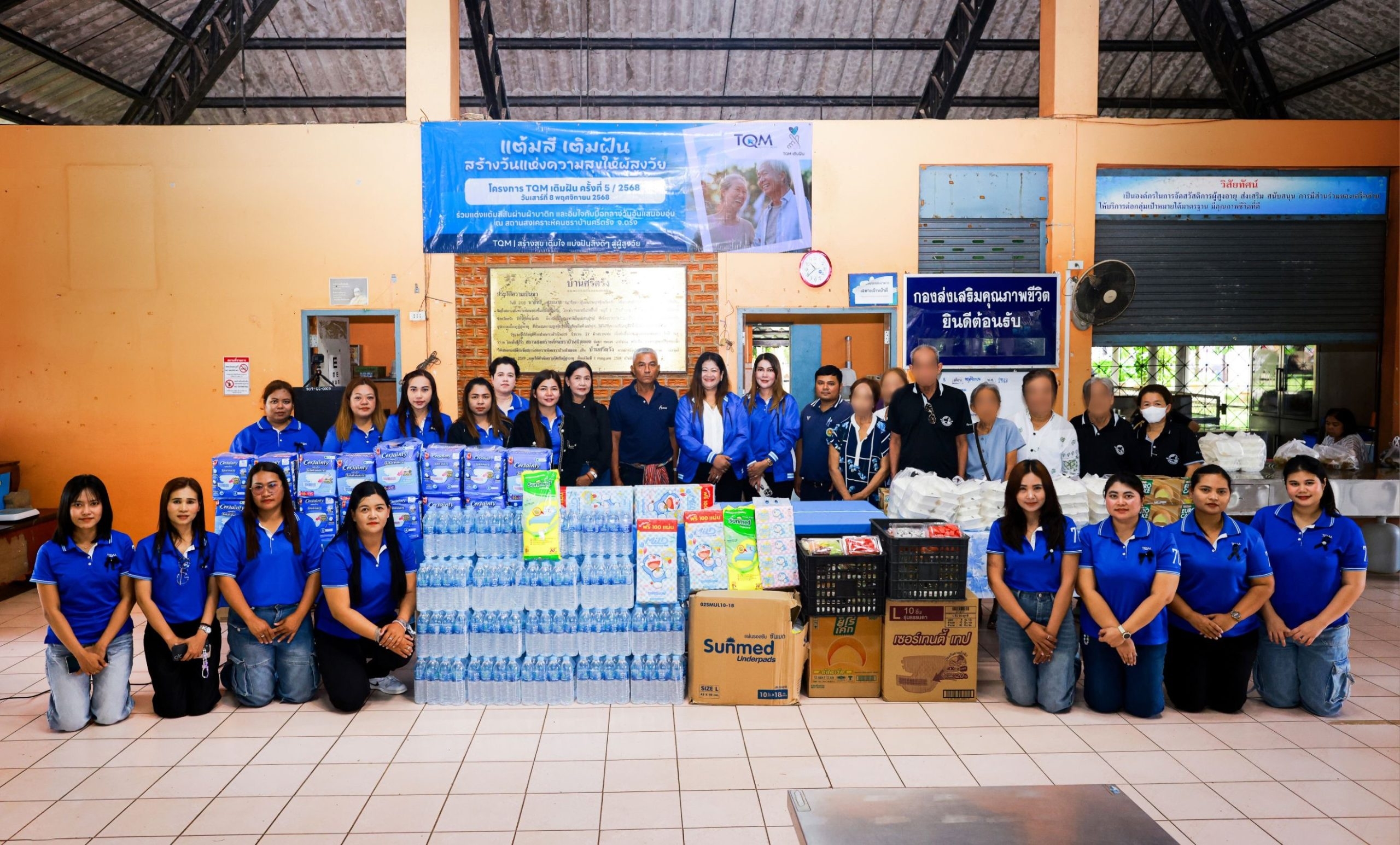 “TQM เติมฝัน ครั้งที่ 5” ส่งต่อพลังแห่งการดูแลและความสุขสู่ผู้สูงวัย