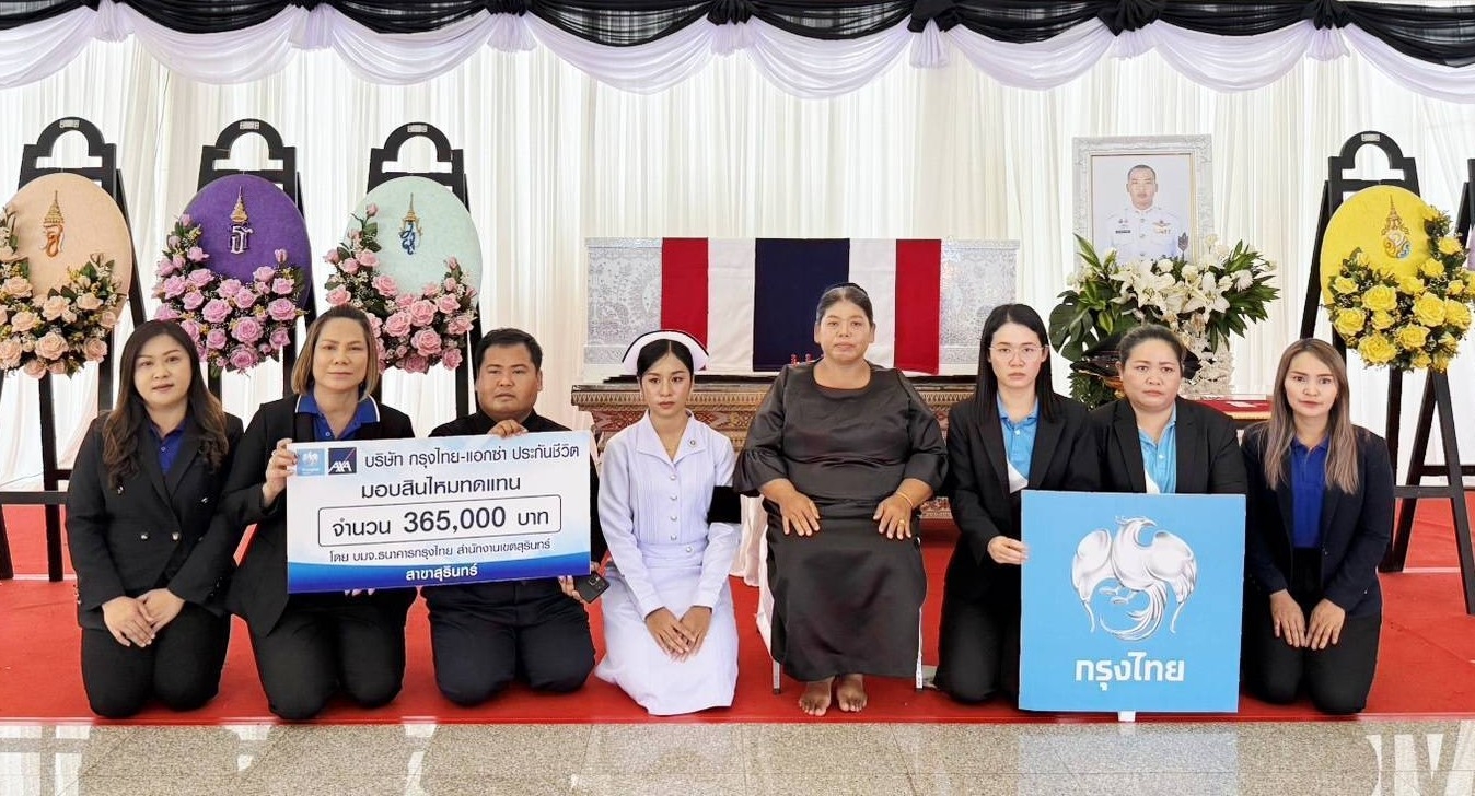 กรุงไทย-แอกซ่า ประกันชีวิต มอบสินไหมมรณกรรมให้แก่ ครอบครัวทหารกล้าที่พลีชีพ จากเหตุปะทะชายแดนไทย-กัมพูชา  ณ วัดบูรพาราม จ.อุบลราชธานี