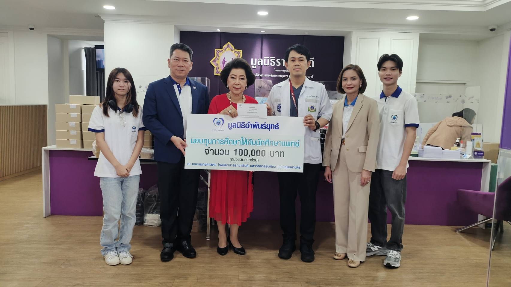 “มูลนิธิอำพันธ์ยุทธ์” ร่วมกับ “คังเซน – เคนโก” แบ่งปันรอยยิ้มสู่สังคม