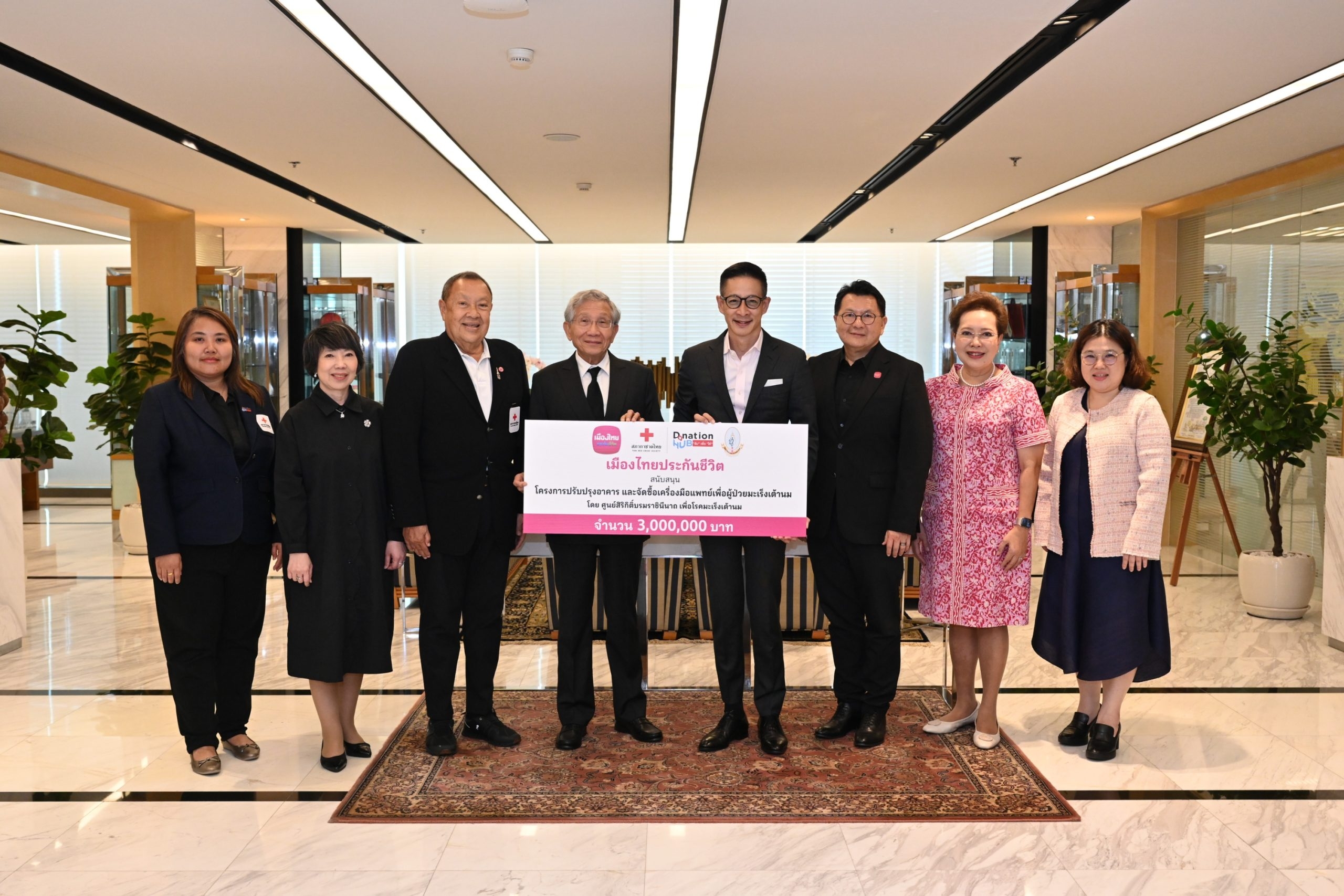 เมืองไทยประกันชีวิต สนับสนุนโครงการปรับปรุงอาคารและจัดซื้อเครื่องมือแพทย์เพื่อผู้ป่วยมะเร็งเต้านม แก่ศูนย์สิริกิติ์บรมราชินีนาถ เพื่อโรคมะเร็งเต้านม