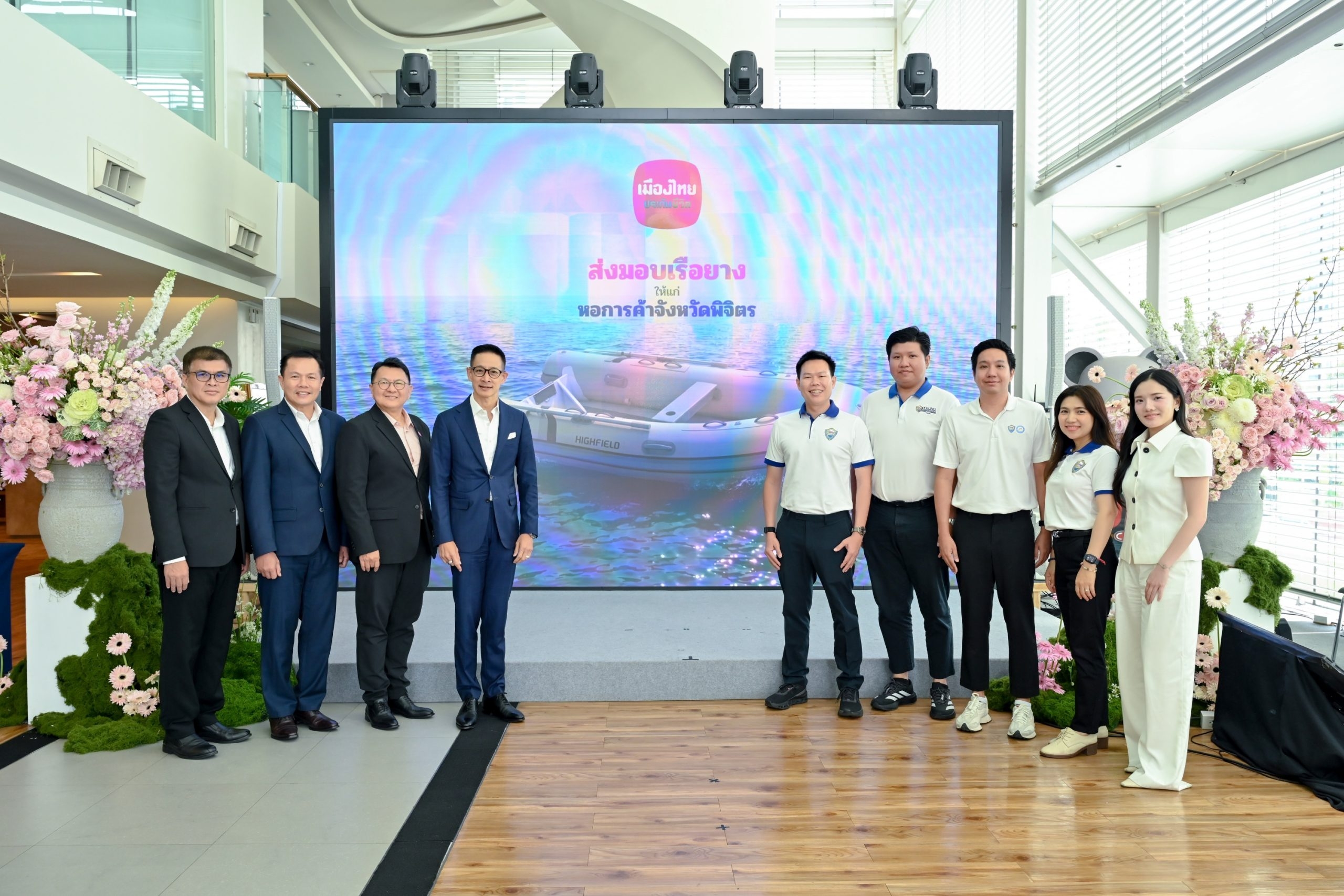 เมืองไทยประกันชีวิต มอบ “เรือยาง” แก่หอการค้าจังหวัดพิจิตร  เพื่อเสริมศักยภาพกู้ภัยและบรรเทาสาธารณภัย