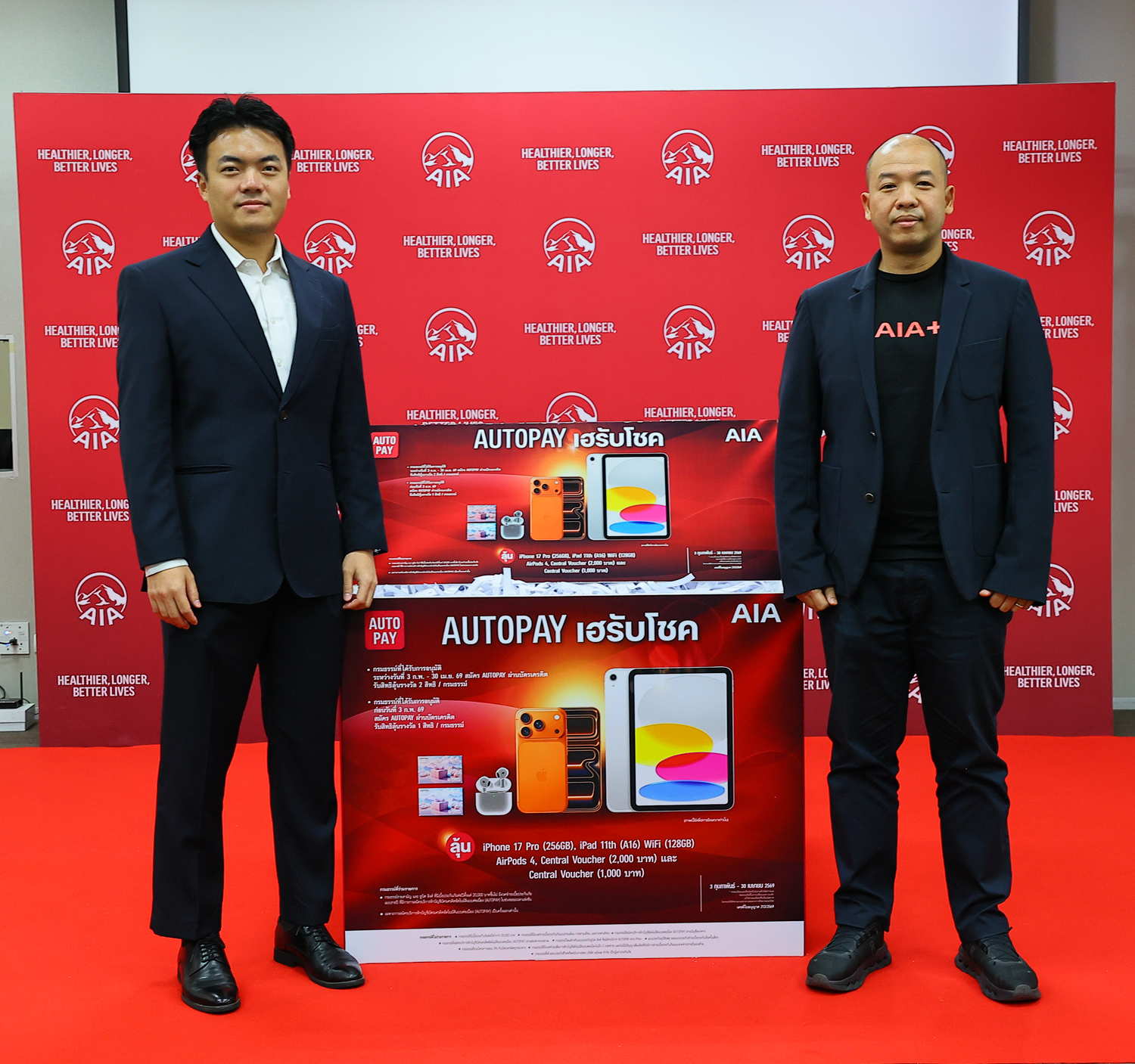 เอไอเอ ประกาศรายชื่อผู้โชคดีจากกิจกรรม “AUTOPAY เฮรับโชค” มอบ 70 รางวัล รวมมูลค่ากว่า 580,000 บาท