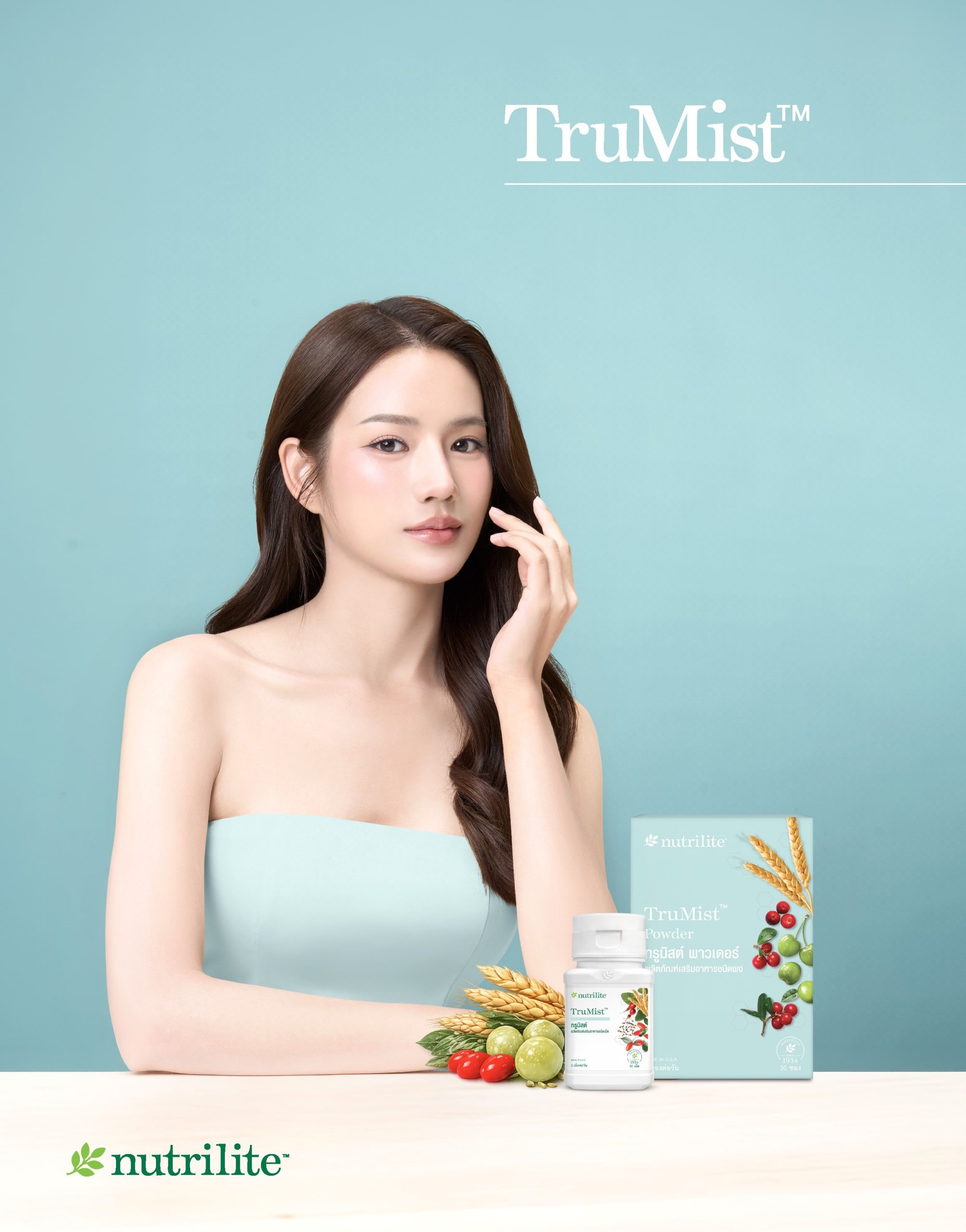 “TruMistTM” จาก “นิวทริไลท์” ตัวเลือกเพื่อการใส่ใจตัวเองสำหรับคนยุคใหม่ ให้คุณใส่ใจตัวเองง่าย ๆ ในทุกวัน