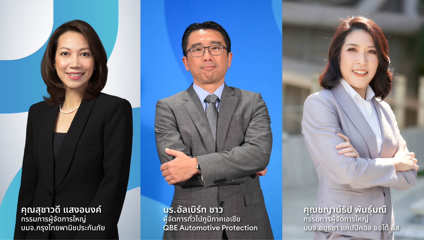 KPI ผนึกกำลัง QBE และกรุงศรี ออโต้ โบรคเกอร์ เปิดตัวประกันภัย “Krungsri GAP Value Fixed”