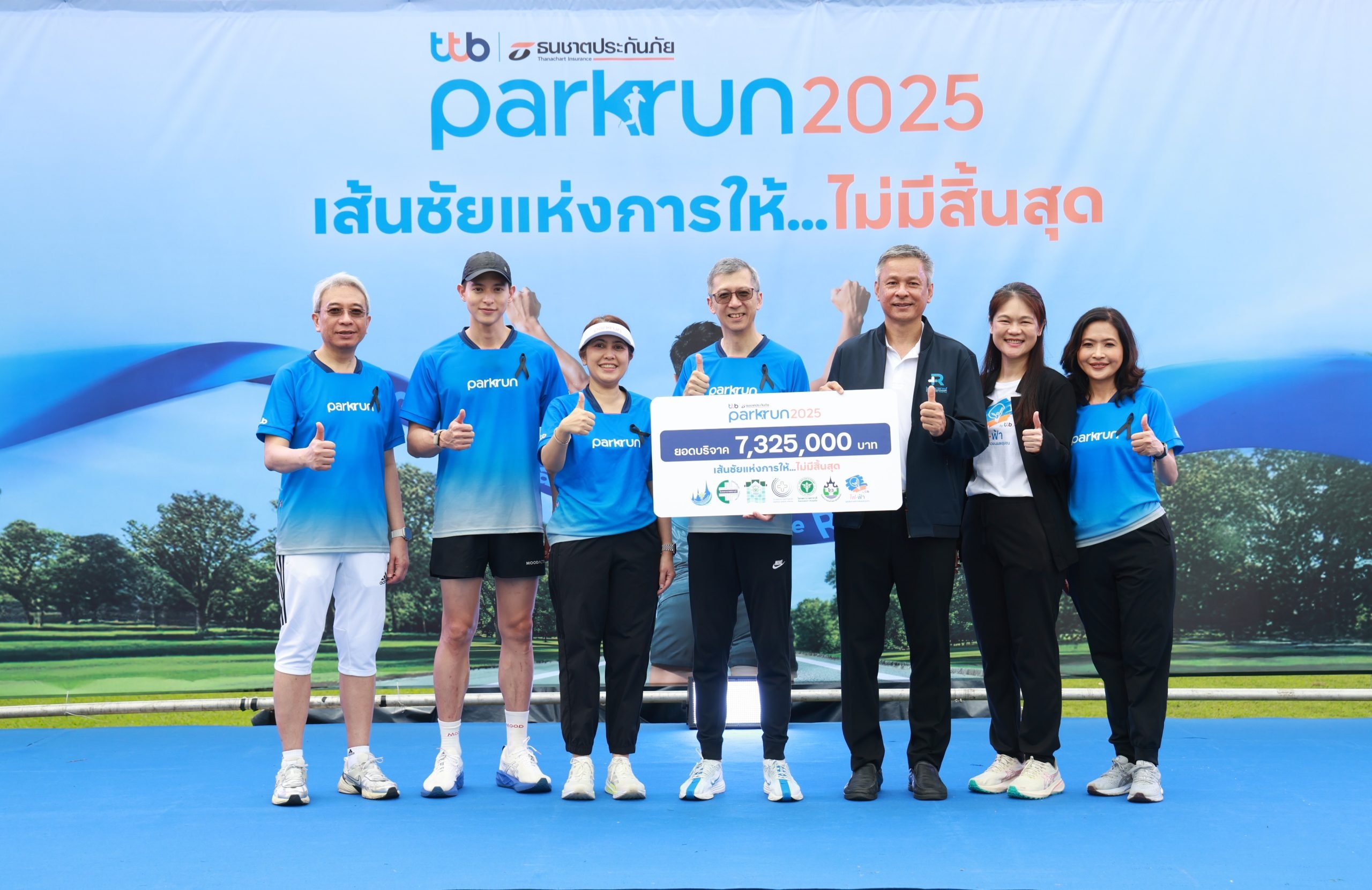 ทีทีบี | ธนชาตประกันภัย พาร์ครัน 2025 ส่งมอบเงินบริจาคกว่า 7.32 ล้านบาท   เพื่อผู้ป่วยเด็กใน 6 โรงพยาบาลท้องถิ่นและน้อง ๆ ในโครงการไฟ-ฟ้า มูลนิธิทีทีบี