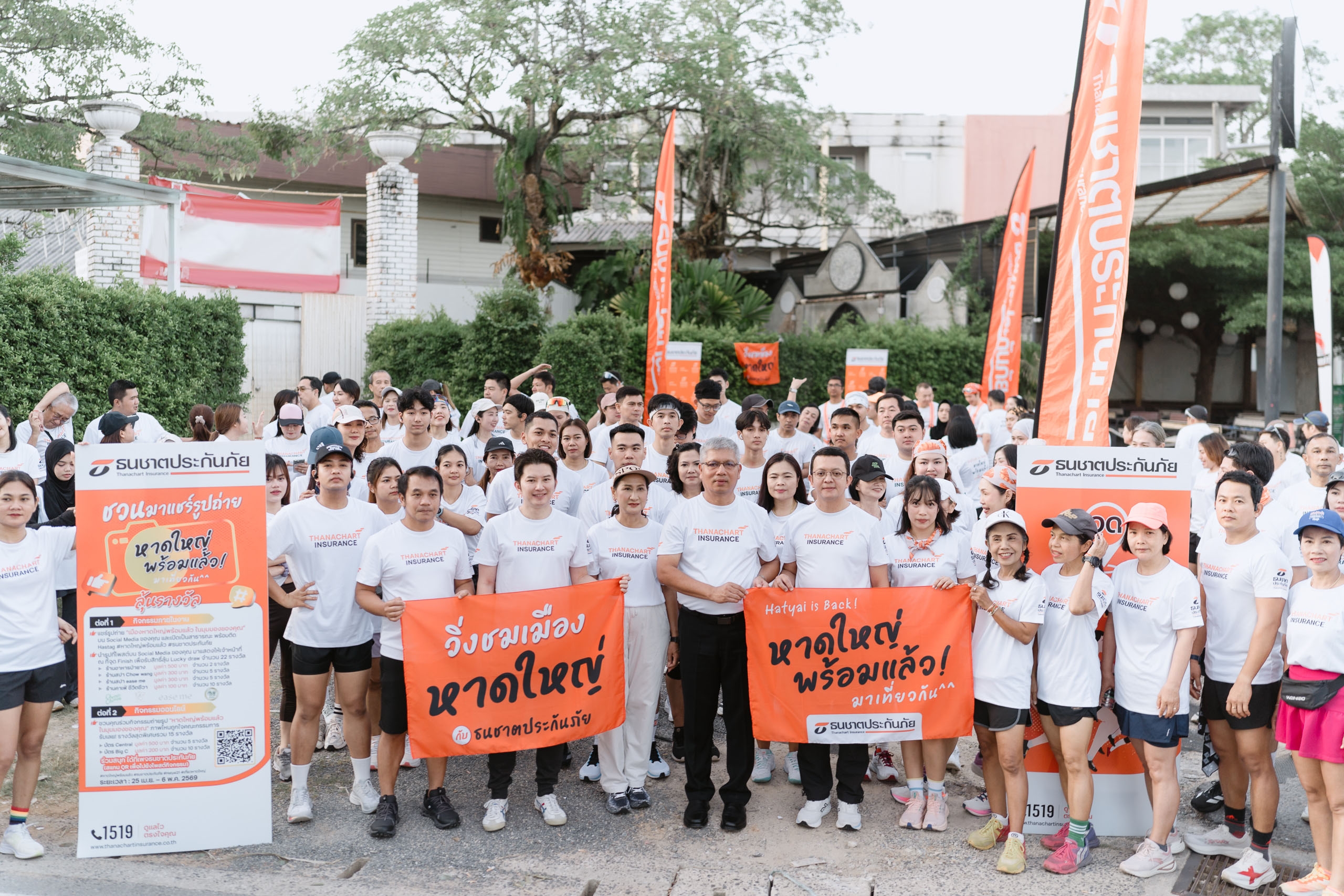 ธนชาตประกันภัย ร่วมปลุกเมือง ชวนคนในพื้นที่ “วิ่งชมเมืองหาดใหญ่”