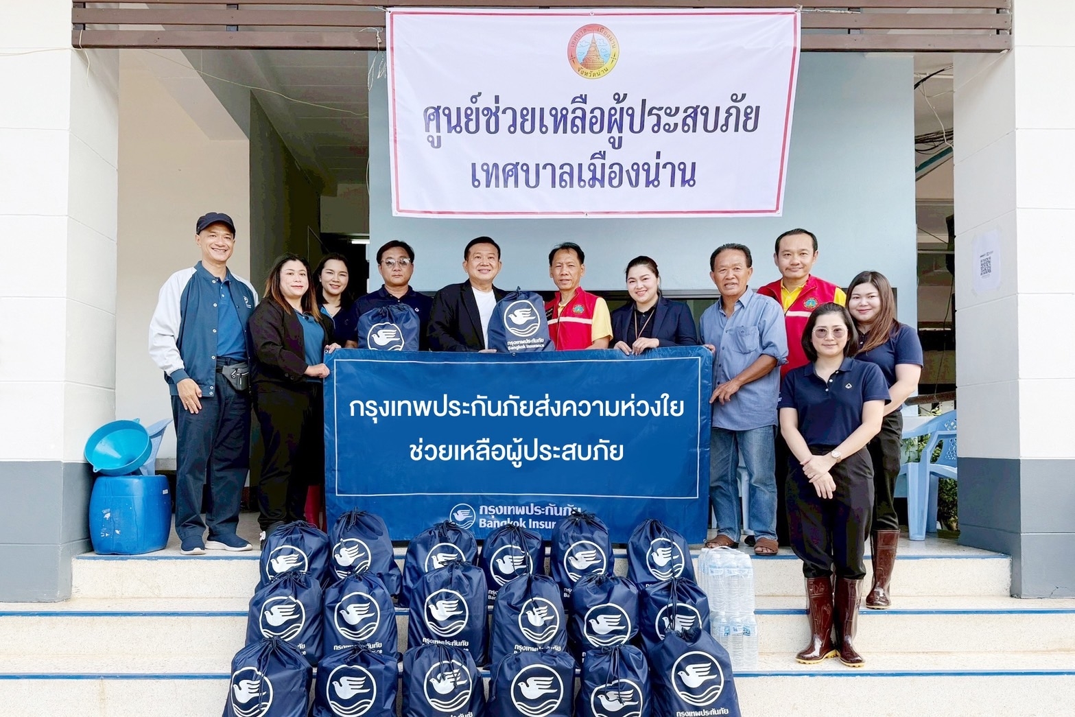กรุงเทพประกันภัยส่งความห่วงใย มอบถุงยังชีพช่วยเหลือผู้ประสบภัยน้ำท่วม จ.น่าน  