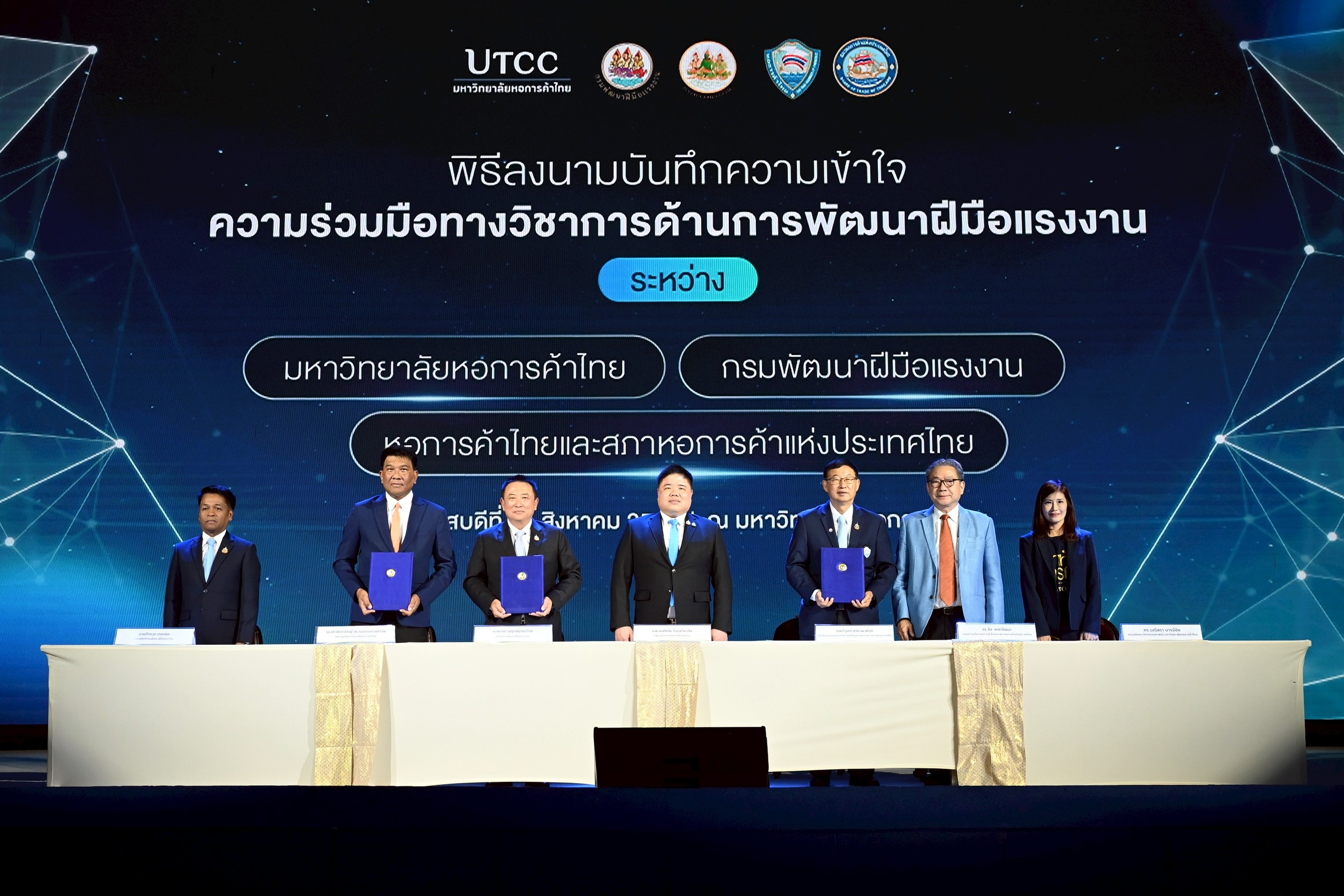 3 ภาคีผนึกกำลังยกระดับแรงงานไทยด้วย Ai ม.หอการค้าไทย-กรมพัฒนาฝีมือแรงงาน-หอการค้าไทย ลงนาม MOU พัฒนาทักษะดิจิทัล