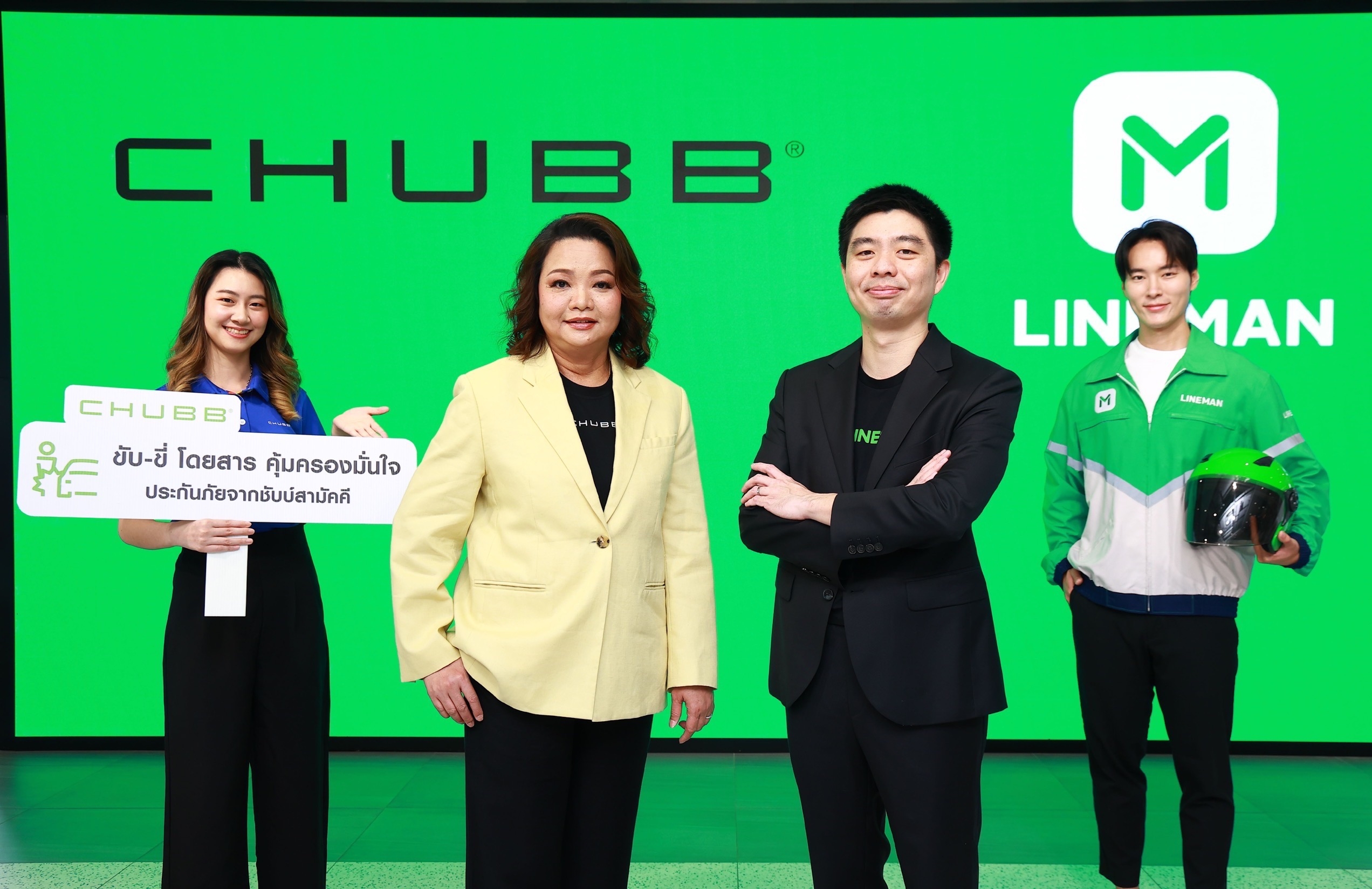 ชับบ์สามัคคี จับมือ LINE MAN ยกระดับความคุ้มครองให้ไรเดอร์ด้วยการนำเสนอ ประกันภัยรถจักรยานยนต์