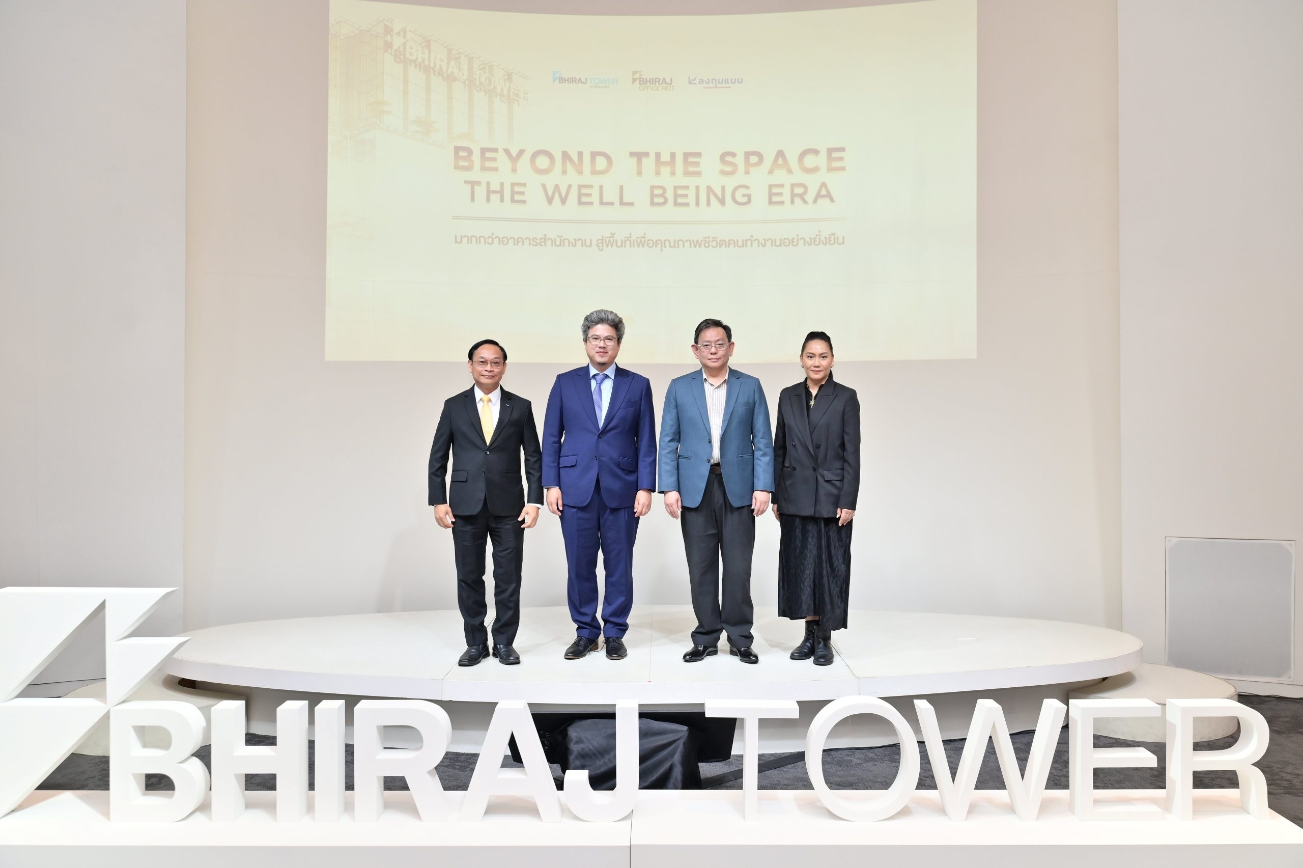 ภิรัชบุรีกรุ๊ป เปิดเวที “Beyond the Space: The WELL-Being Era”  ชูแนวคิดอาคารสำนักงานยุคใหม่ ยกระดับสู่ “พื้นที่ใช้ชีวิต” เพื่อคุณภาพชีวิตคนทำงานอย่างยั่งยืน