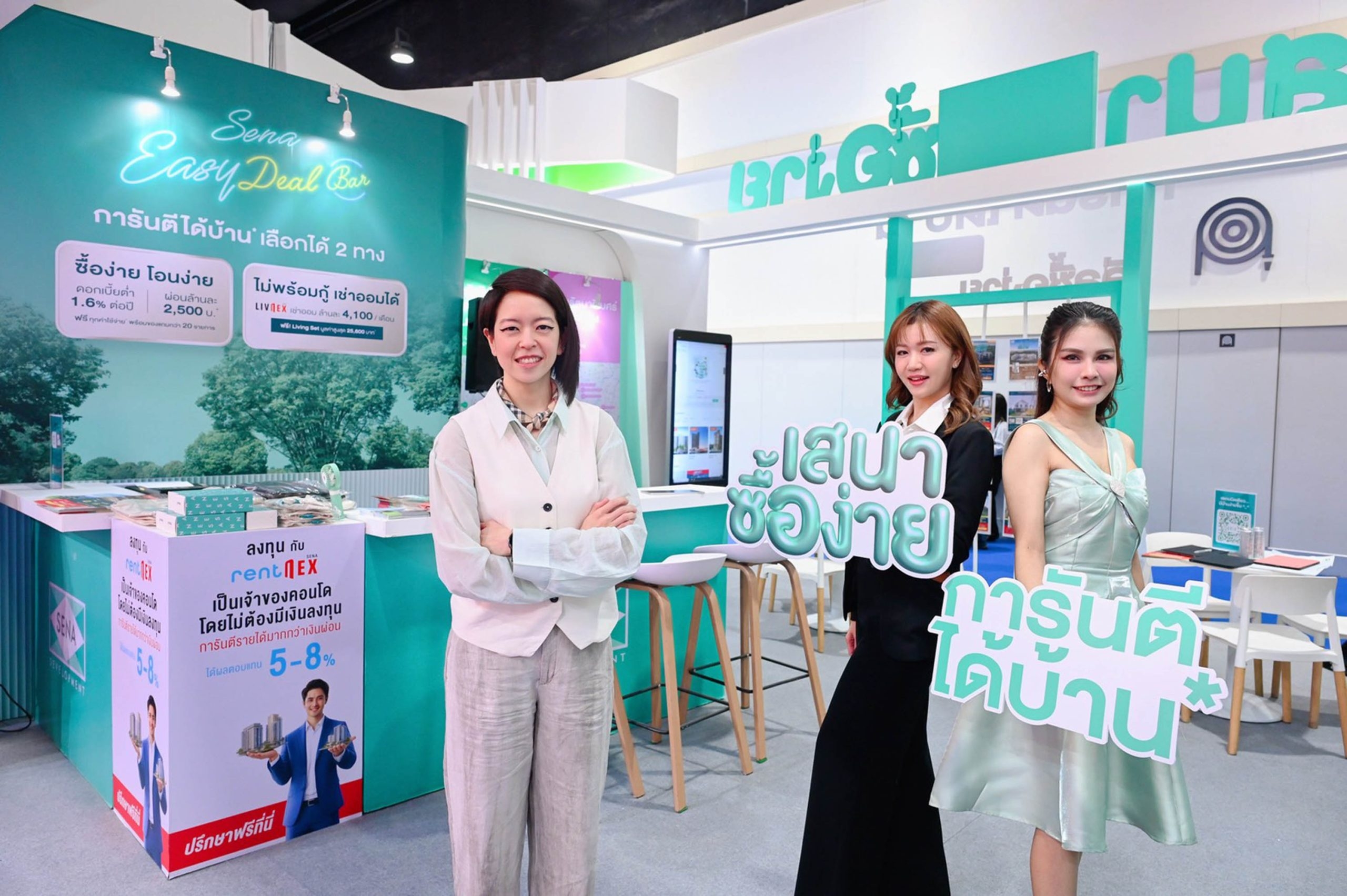 SENA ชูแคมเปญ “เสนาซื้อง่าย” บุกมหกรรมบ้านและคอนโด การันตีได้บ้าน พร้อมอยู่ทันที