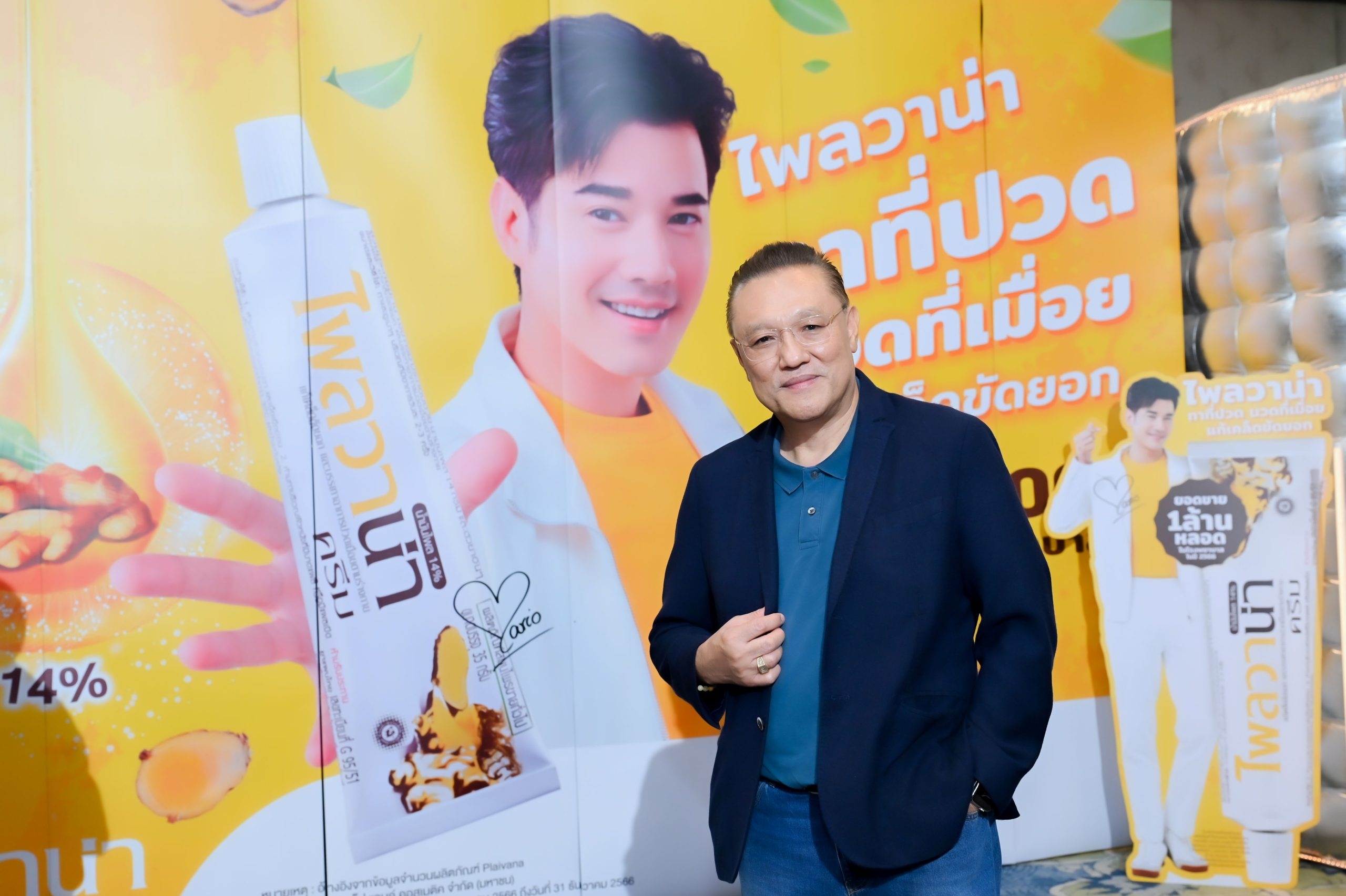 BLC นำทัพสมุนไพรนวัตกรรม “ไพลวาน่า” โชว์ศักยภาพในงาน World Expo 2025