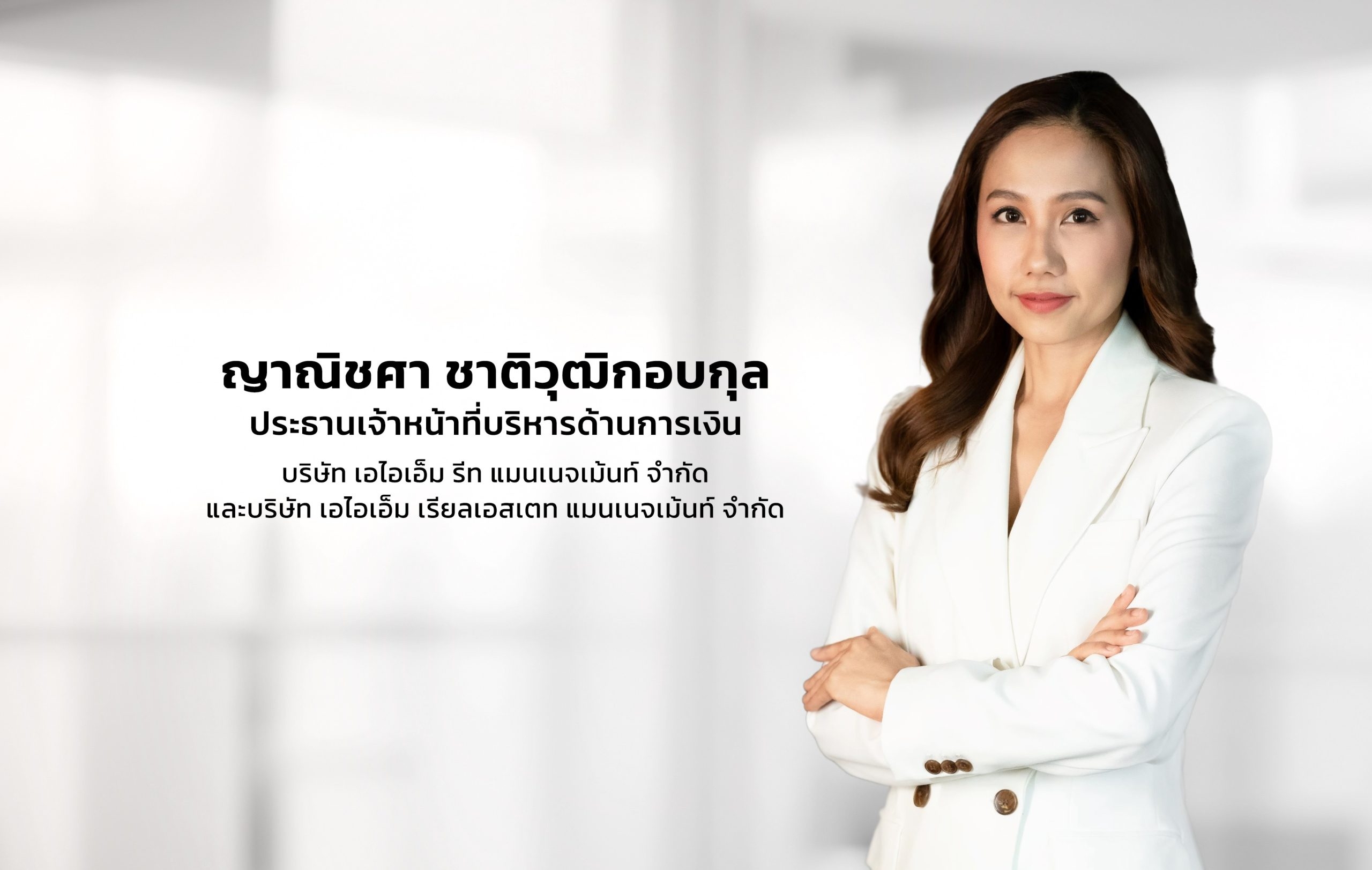‘AIMIRT’ โชว์ผลประกอบการไตรมาส 2/2568 แข็งแกร่งต่อเนื่อง พร้อมประกาศแผนลงทุนเพิ่ม 3 โครงการ