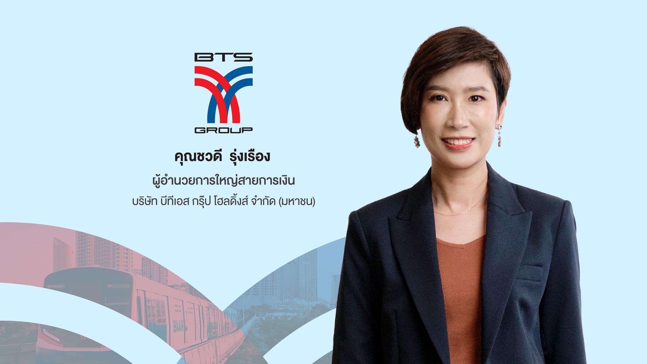 ‘บีทีเอส กรุ๊ปฯ’ เตรียมเสนอขายหุ้นกู้ 2 ชุด 2 ปี ดอกเบี้ย 3.40% ต่อปี และ 3 ปี ดอกเบี้ย 3.60% ต่อปี คาดเปิดจองซื้อ 29-30 ก.ย. และ 1 ต.ค. นี้