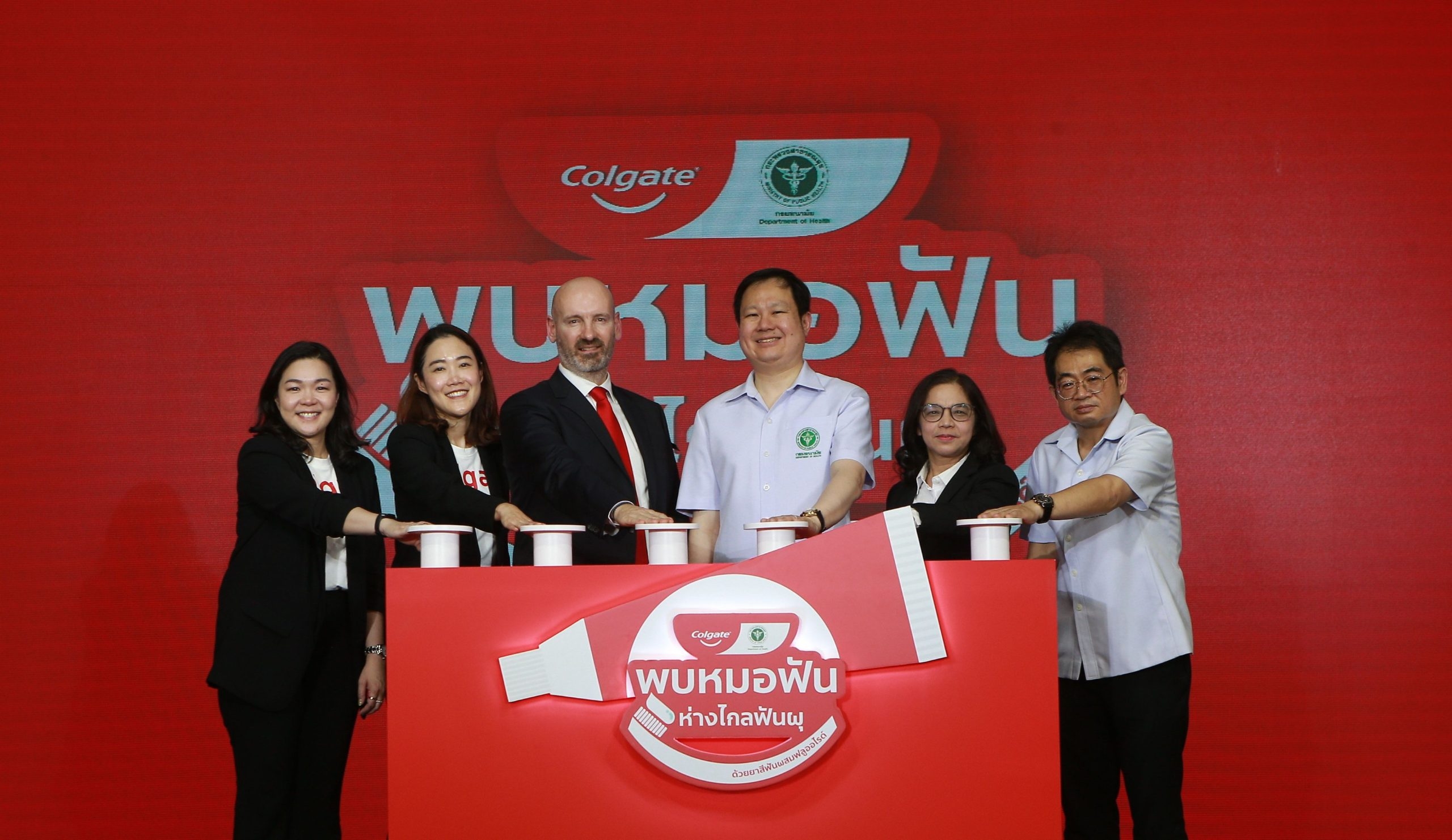 คอลเกต จับมือ กรมอนามัย กระทรวงสาธารณสุข เปิดแคมเปญ “พบหมอฟัน ห่างไกลฟันผุ” ชวนคนไทยตรวจฟันฟรี จุดประกายรอยยิ้มสุขภาพดีทั่วประเทศ