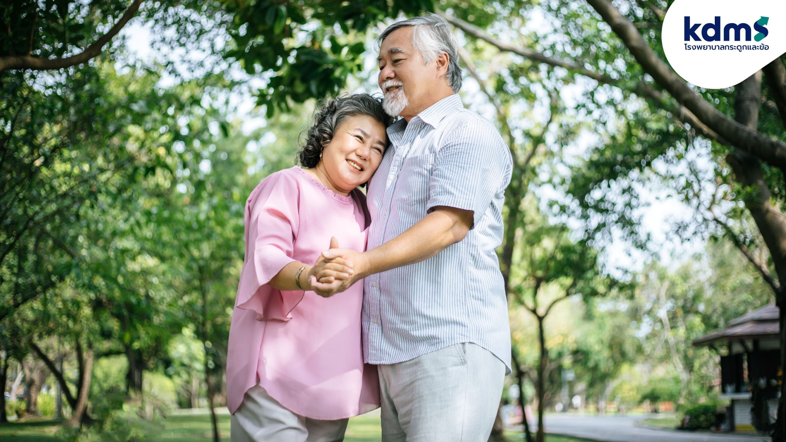 โรงพยาบาลกระดูกและข้อ kdms ส่งต่อความห่วงใยให้ทุกครอบครัว  ด้วยโปรแกรม “Senior Fitness Test” ฟรี!