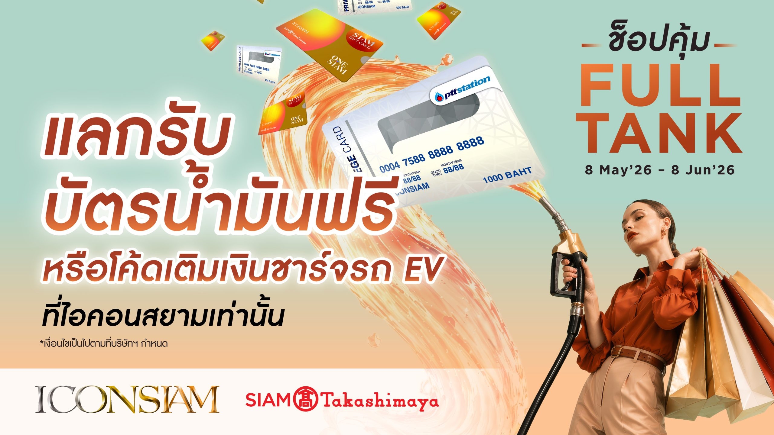 ไอคอนสยาม เติมความคุ้มให้กับทุกการเดินทาง ชวนช็อปสนุกพร้อมช่วยประหยัด มอบโค้ดเติมเงินชาร์จรถ EV ฟรี!