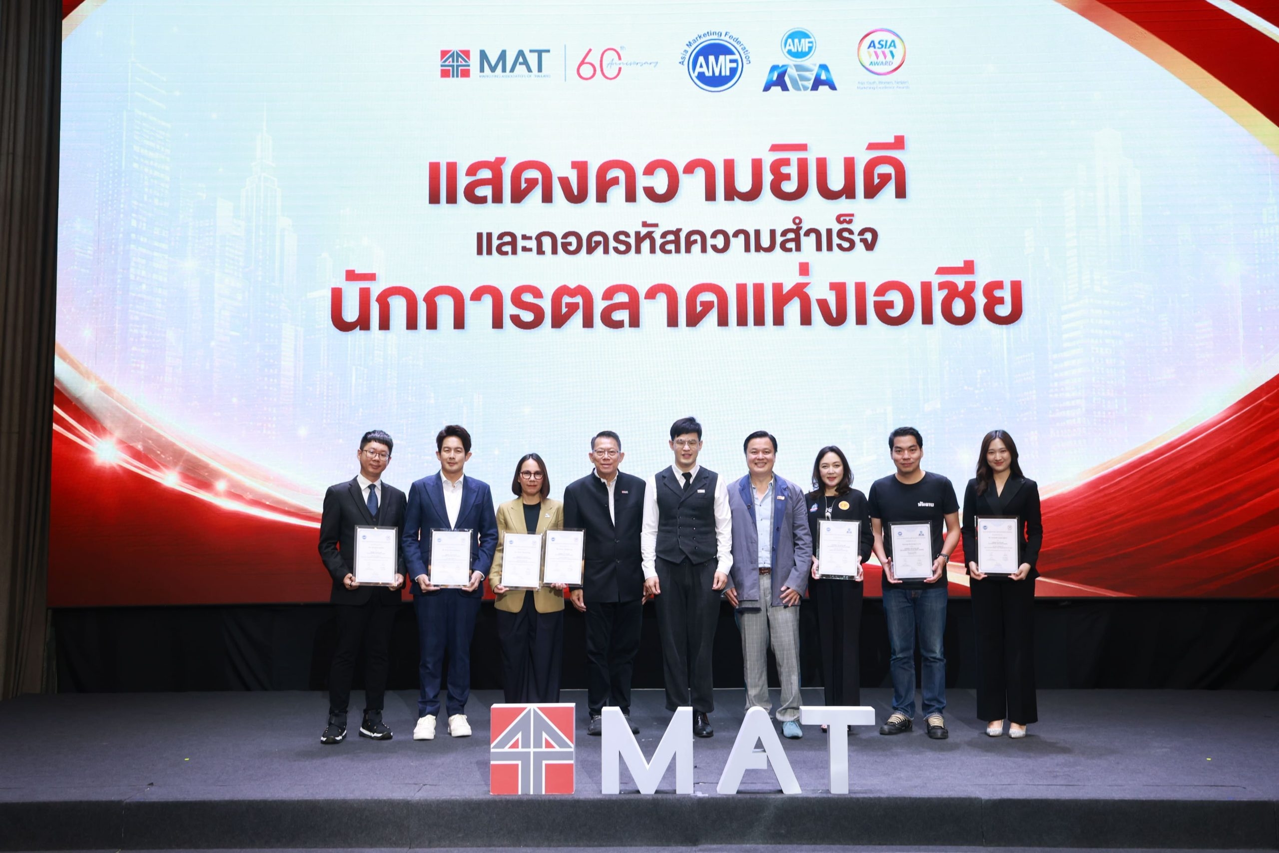 สมาคมการตลาดฯ ดันพลังแบรนด์ไทยผงาดเอเชีย “CPF-นันยาง” คว้ารางวัลใหญ่   พร้อม 4 นักการตลาดไทยกวาดรางวัลบุคคลเวที AMF AMEA & YWN 2026