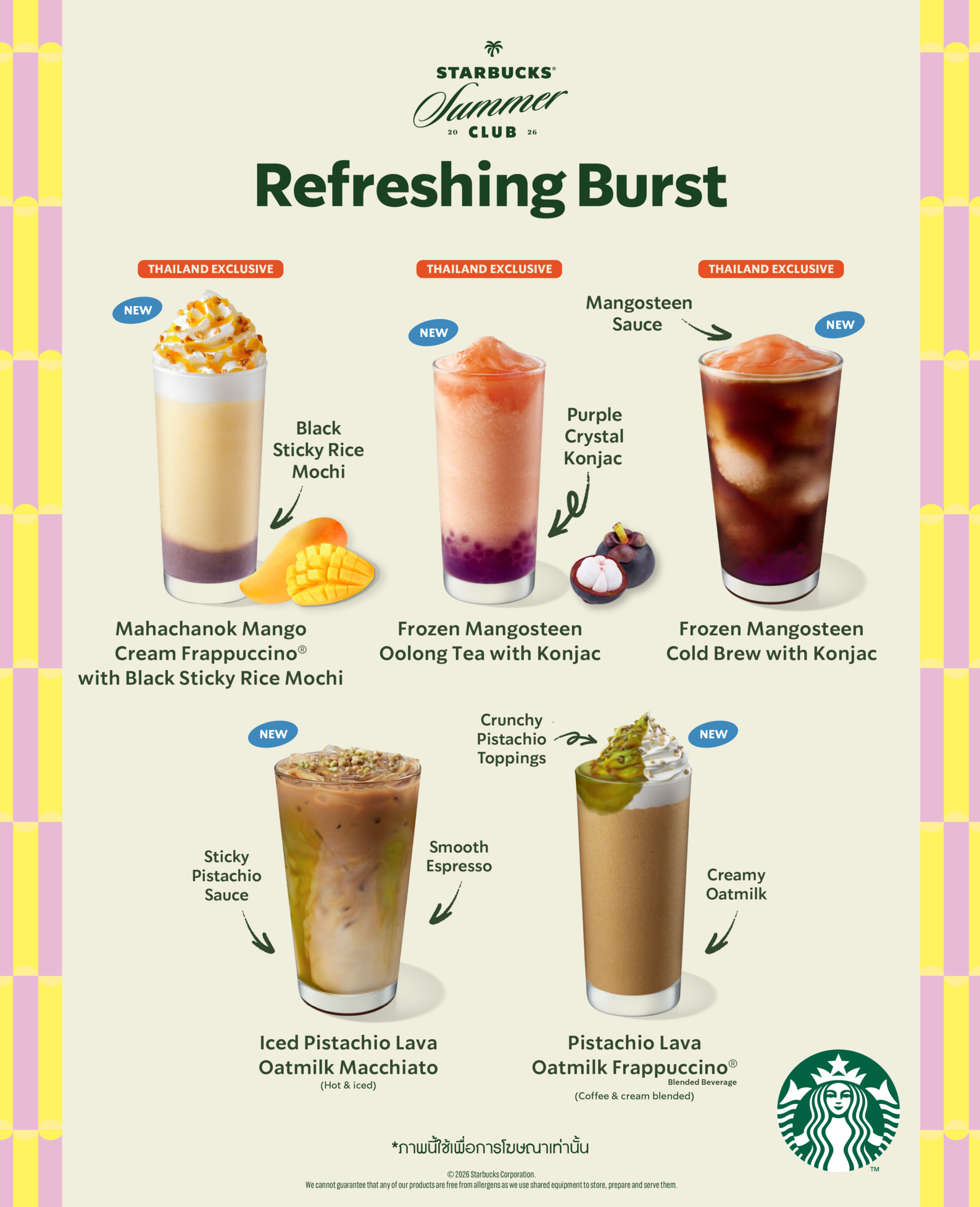 สตาร์บัคส์เสิร์ฟความสดชื่น ชูผลไม้ไทยยอดนิยมอย่างมะม่วงมหาชนกและมังคุด  พร้อม ‘สตาร์บัคส์ แอโรกาโน่’ นิยามใหม่ของกาแฟอเมริกาโน่ที่ต้องลิ้มลอง