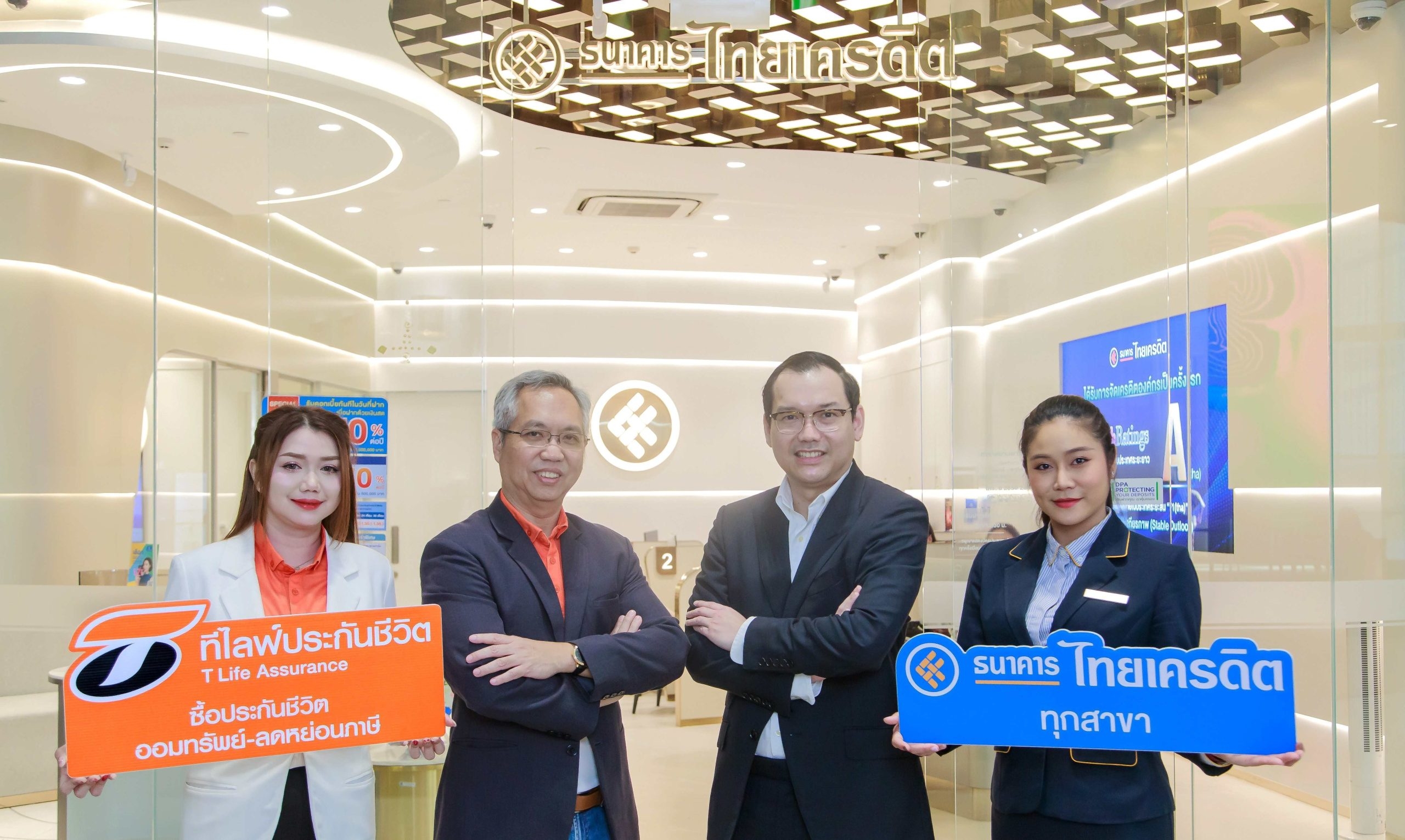 ที ไลฟ์ ประกันชีวิต จับมือ ธนาคารไทยเครดิต  เจาะขายประกันชีวิตให้ลูกค้าผ่านสาขาทั่วประเทศ