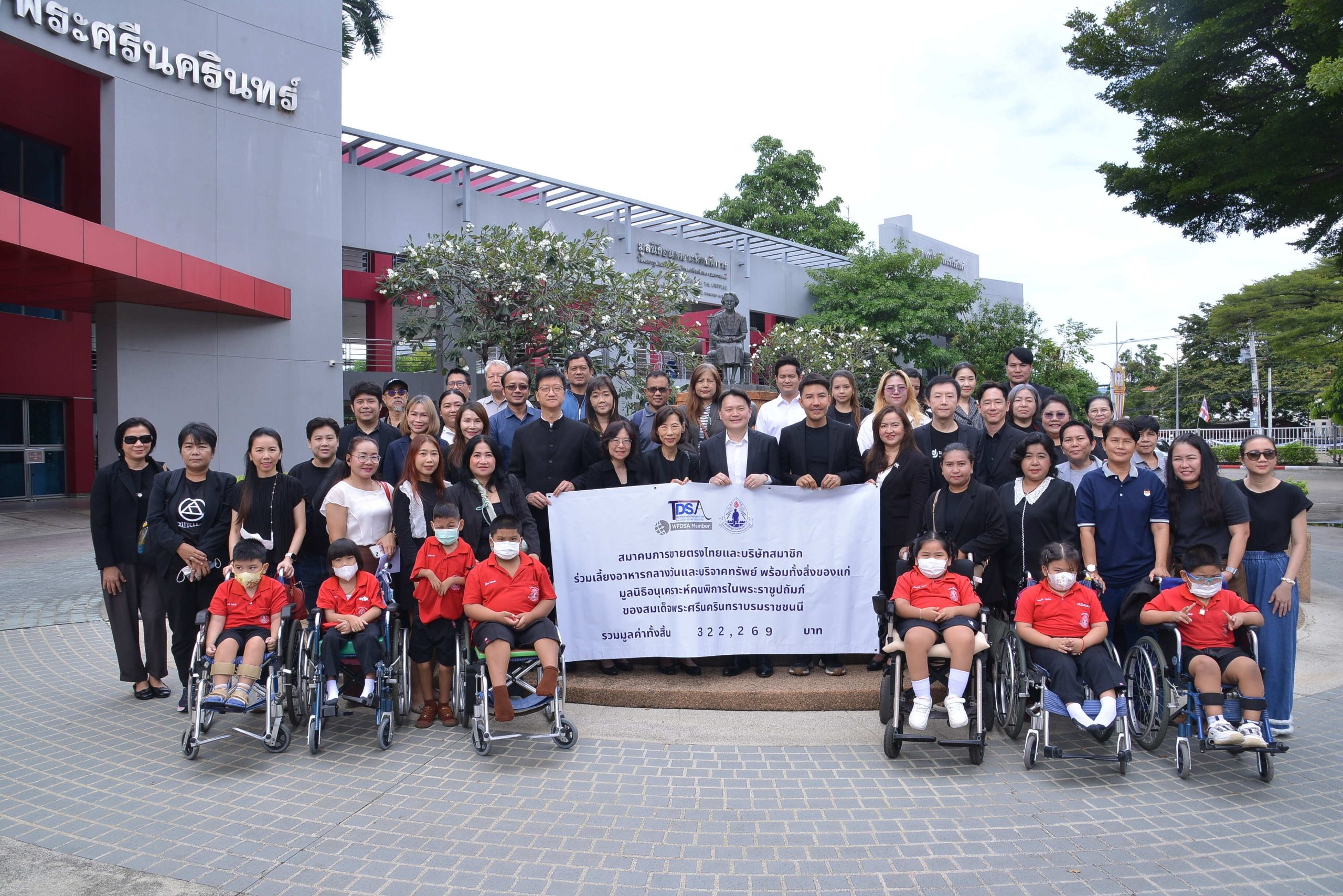 สมาคมการขายตรงไทย ขับเคลื่อนธุรกิจควบคู่ความรับผิดชอบต่อสังคม ร่วมเติมเต็มพลังใจให้กับ มูลนิธิอนุเคราะห์คนพิการ ฯ