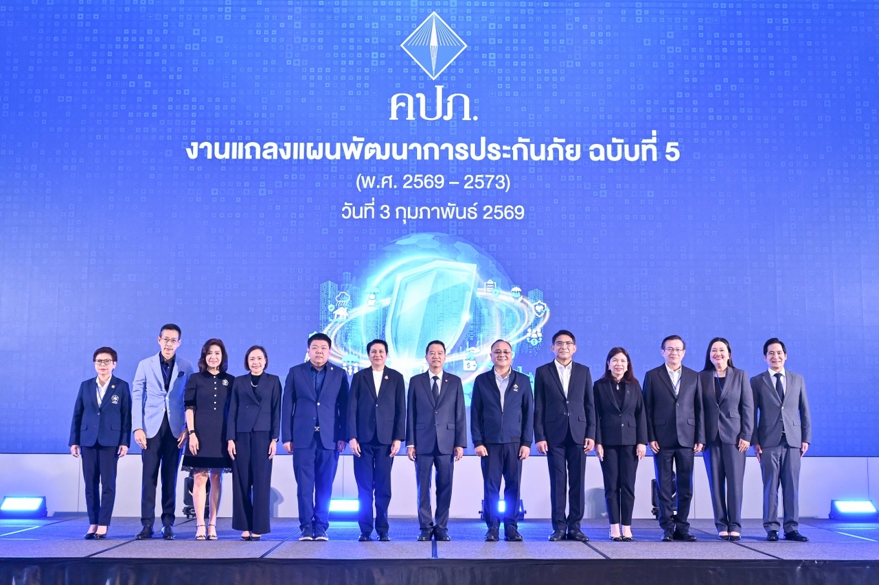 สมาคมประกันชีวิตไทยร่วมงานแถลงแผนพัฒนาประกันภัย ฉบับที่ 5 (พ.ศ. 2569 – 2573)