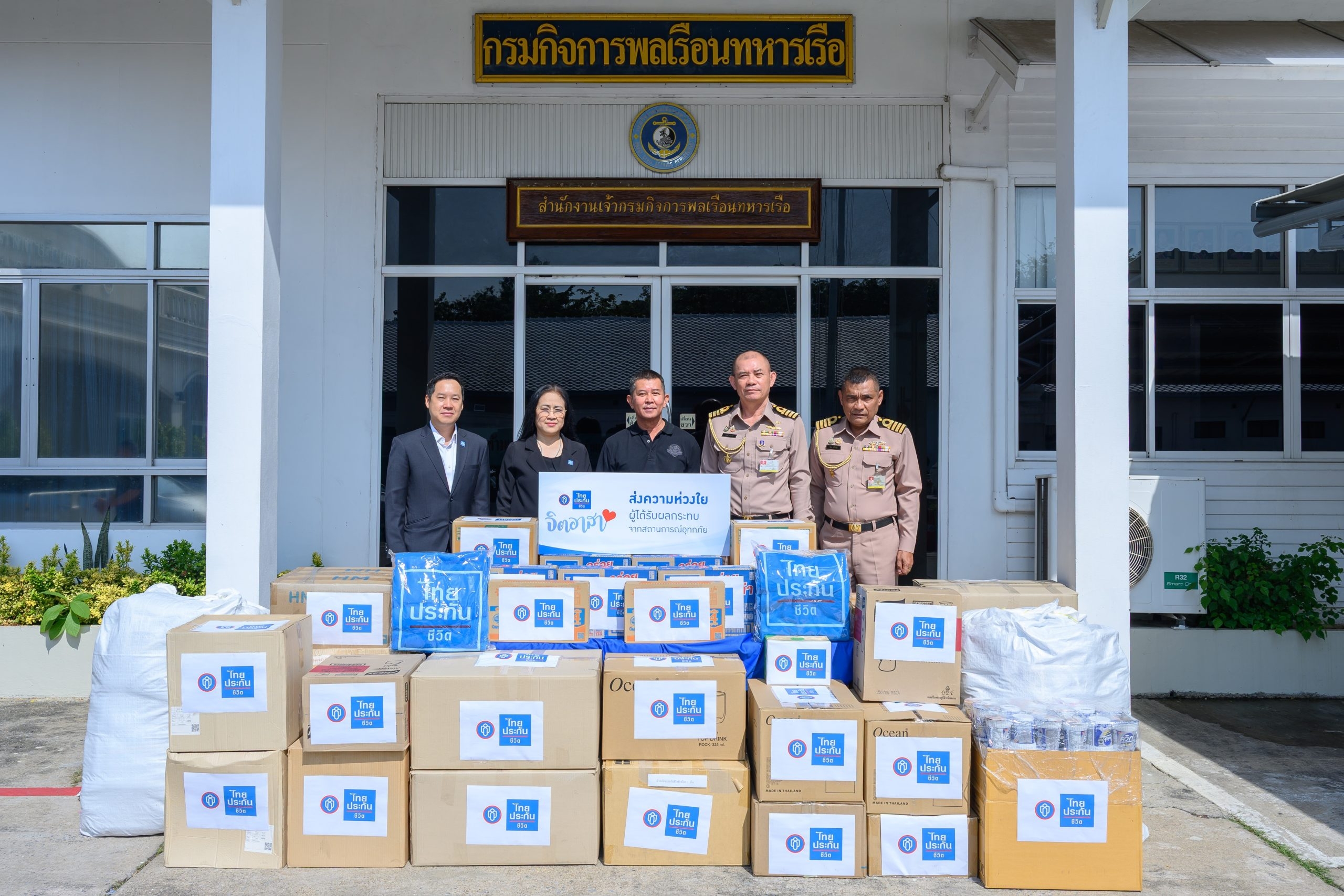 ไทยประกันชีวิต ออกมาตรการเร่งด่วนช่วยเหลือลูกค้าจากอุทกภัยภาคใต้ พร้อมมอบสิ่งของจำเป็นเพื่อบรรเทาความเดือดร้อนผู้ประสบภัย