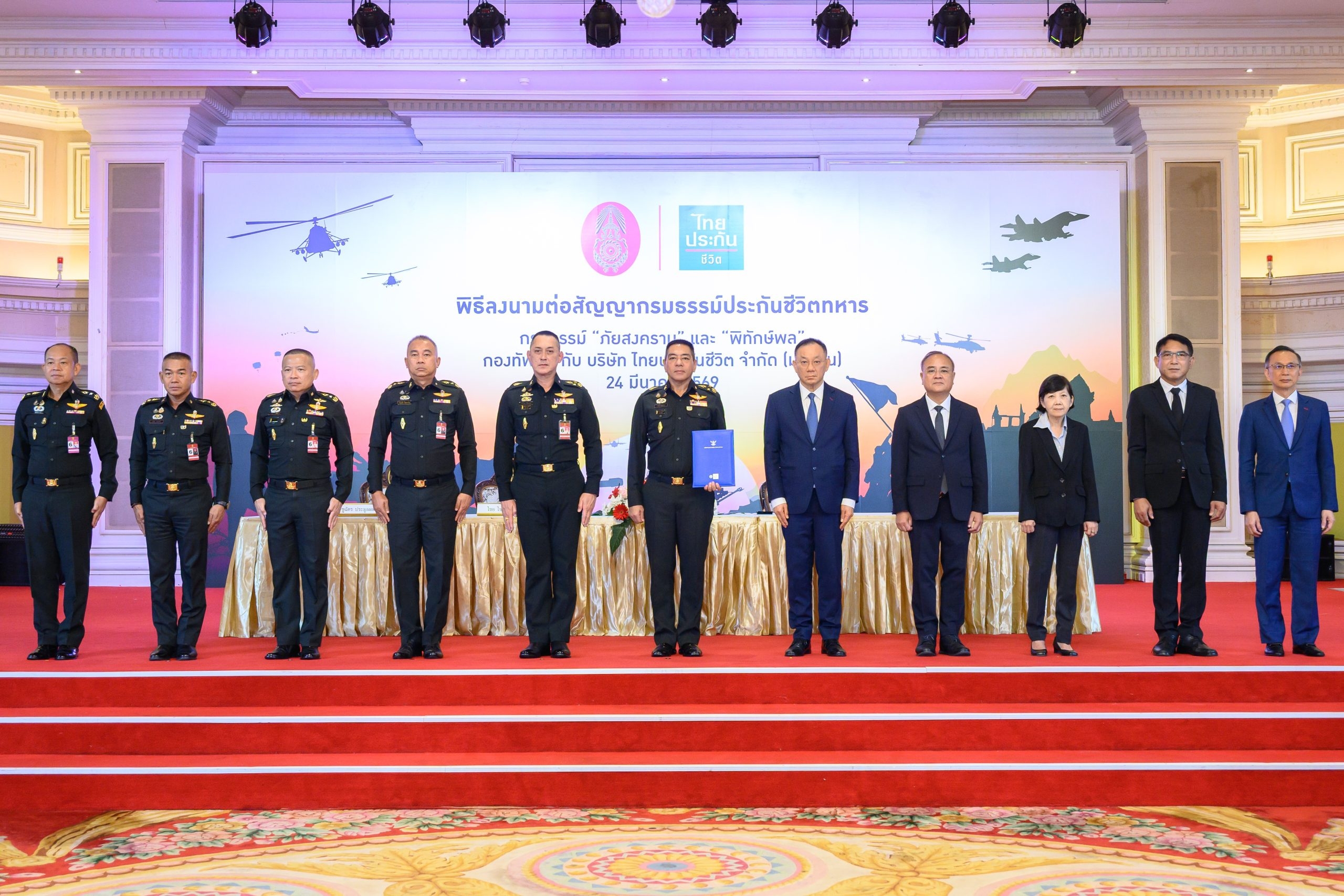 กองทัพบก-ไทยประกันชีวิต ลงนามต่อสัญญากรมธรรม์ประกันชีวิตทหาร ปีที่ 40