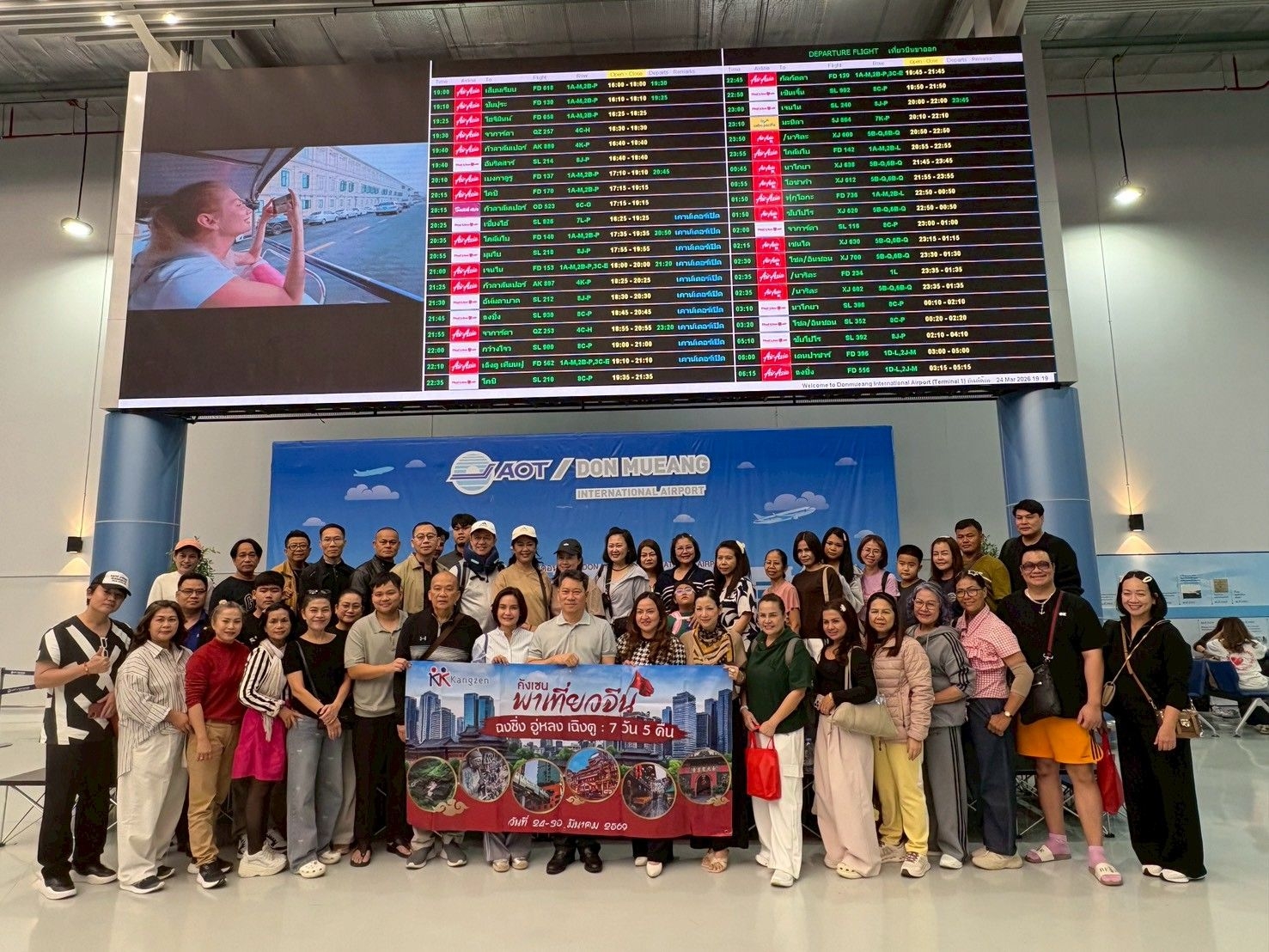 ทริปยิ่งใหญ่แห่งปีกับคังเซน-เคนโกฯ