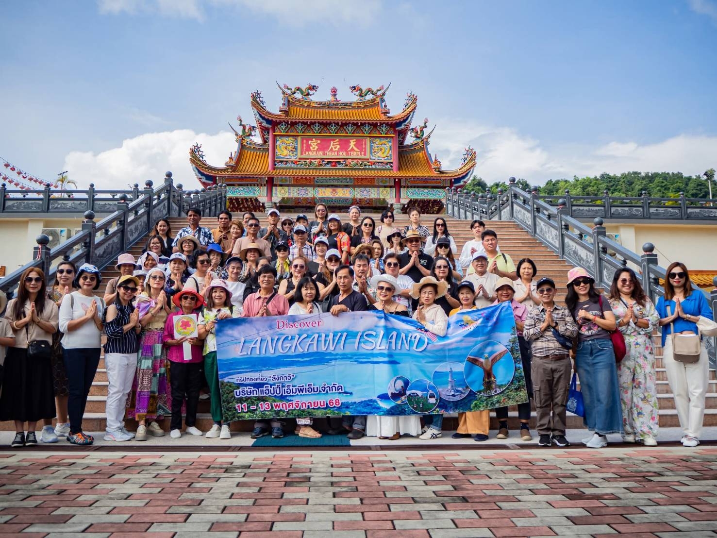 Happy MPM นำนักธุรกิจ 300 คน มุ่งสู่มาเลเซีย เปิดประสบการณ์ทริป “Langkawi Grand Voyage”