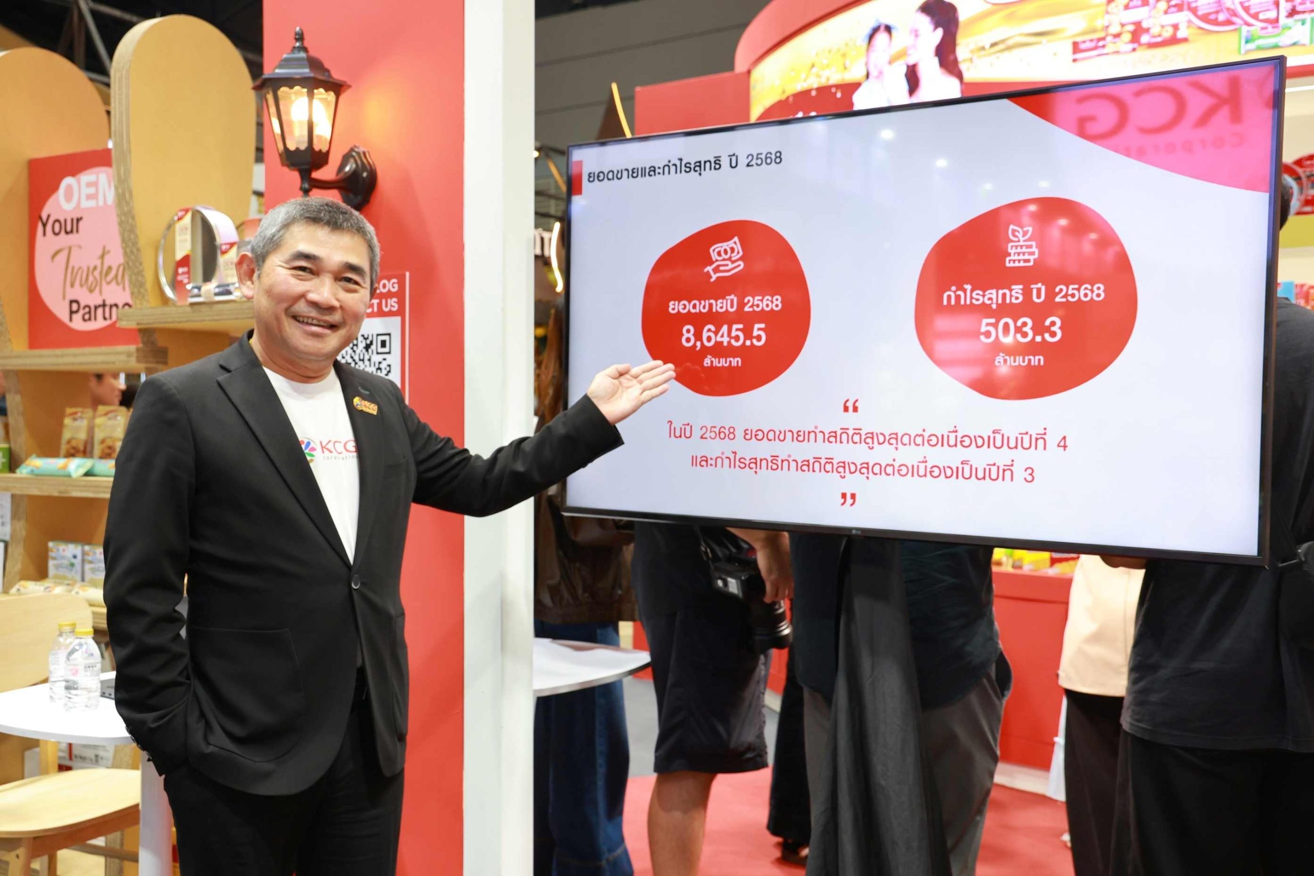 KCG ยกระดับองค์กรจากต้นน้ำถึงปลายน้ำ สร้างนวัตกรรมอาหารเพื่อความสุขยั่งยืน ตอกย้ำการเป็น Trusted Provider มุ่งสู่ Regional Player