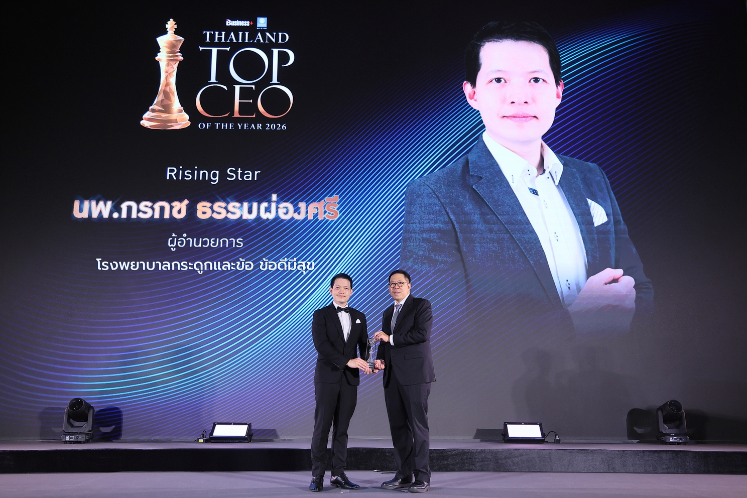 โรงพยาบาลกระดูกและข้อ ข้อดีมีสุข คว้า THAILAND TOP CEO OF THE YEAR 2026 สาขา Rising Star ตอกย้ำความเป็นเลิศด้าน Orthopedic ระดับประเทศ
