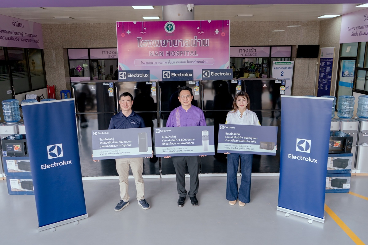 อีเลคโทรลักซ์ ร่วมฟื้นฟูน้ำท่วมจังหวัดน่าน มอบเครื่องใช้ไฟฟ้าช่วยโรงพยาบาลน่าน และศูนย์พัฒนาเด็กเล็กตำบลปัว