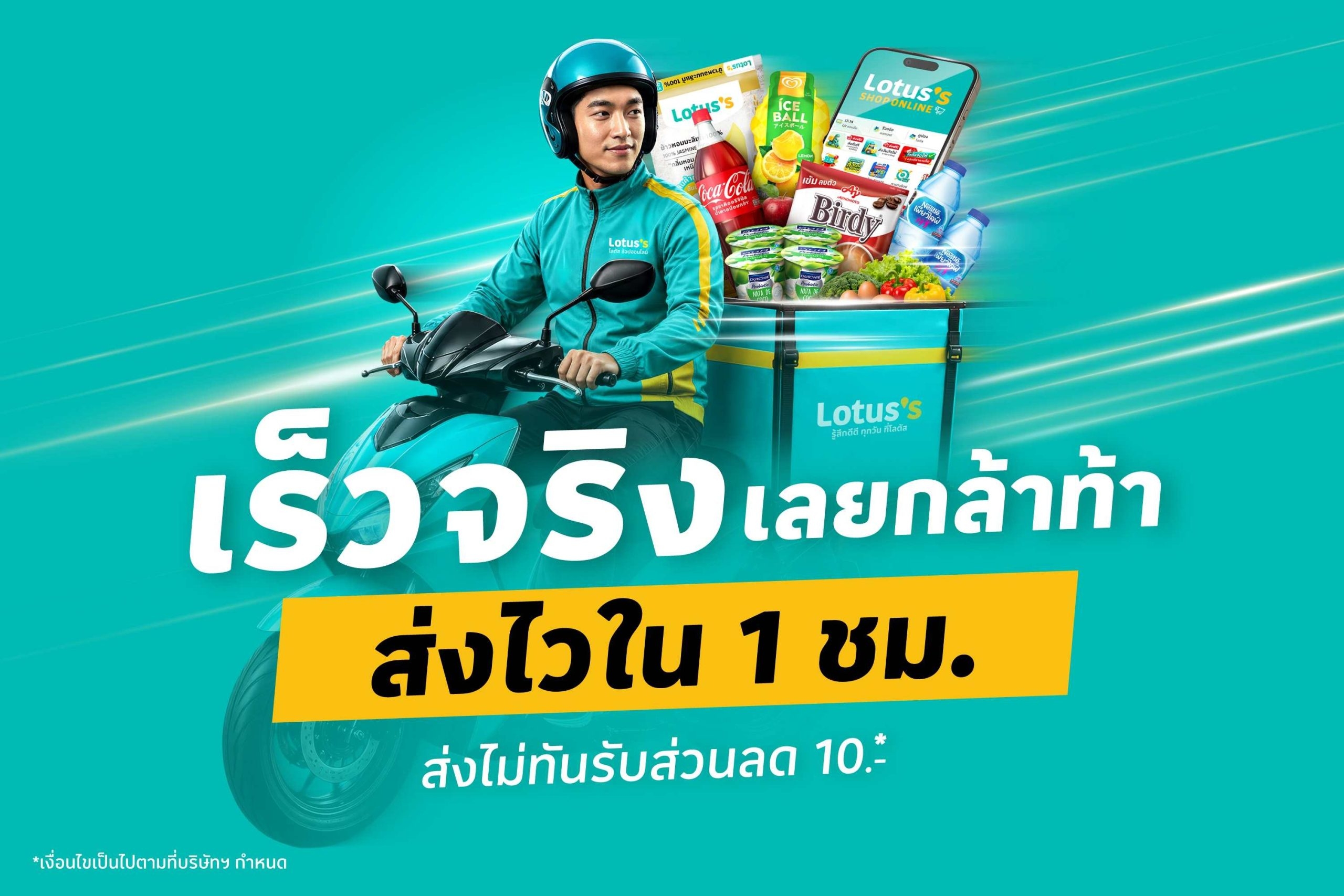 Lotus’s App เปิดแคมเปญ “สั่งปุ๊บ ส่งปั๊บ ภายใน 1 ชั่วโมง” ตอกย้ำตัวจริง Grocery On-Demand