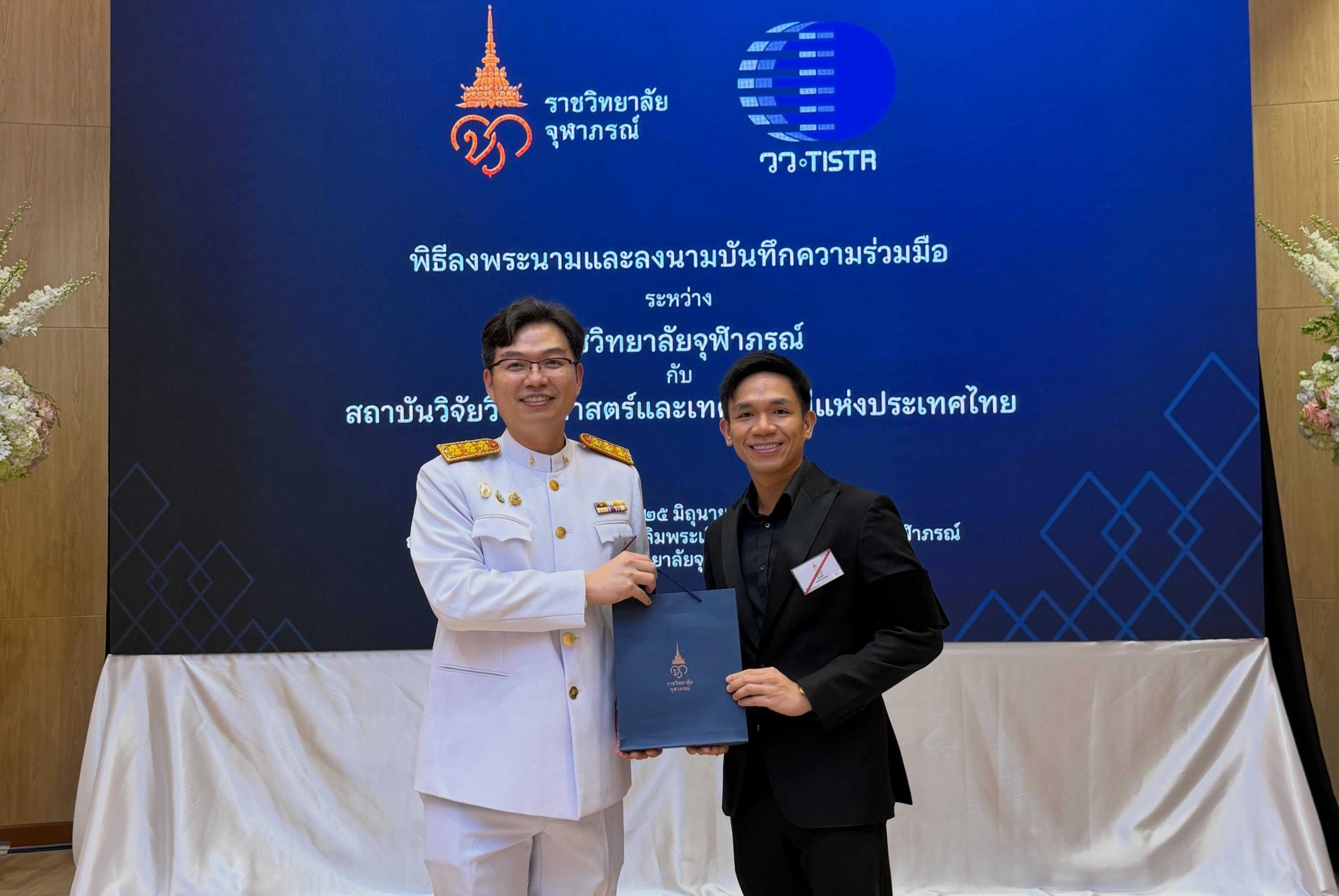 โฮปฟูล (HOPEFUL) ต่อยอดงานวิจัย วว. พัฒนานวัตกรรมฟื้นฟูผู้ป่วยโรคไตเรื้อรัง เปิดตัว “เบต้า ไลฟ์” (BETA LIFE) โภชนาการจากสมุนไพร
