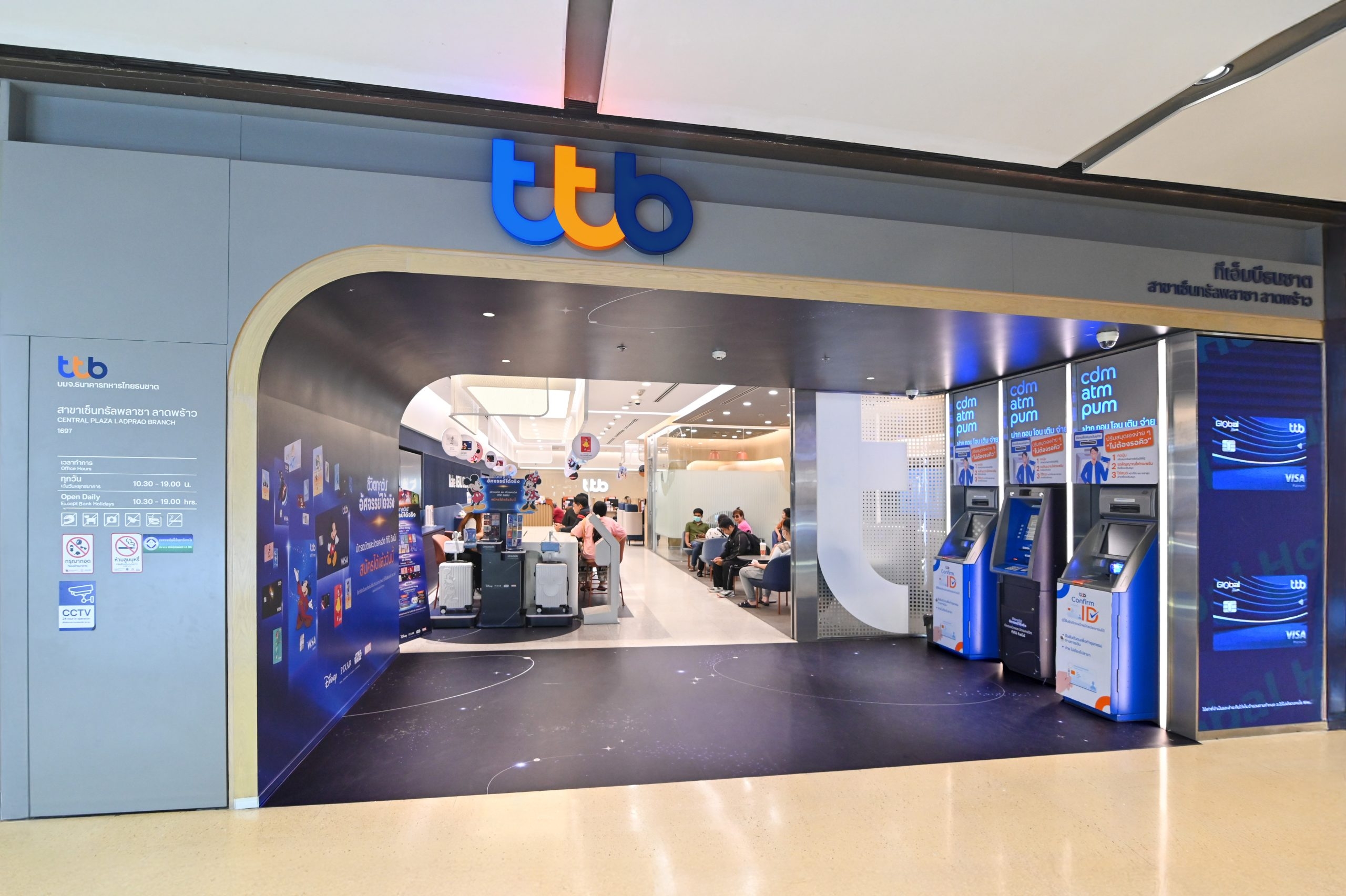 ทีทีบี เตรียมสำรองธนบัตร – แจ้งวันหยุดสาขา ช่วงเทศกาลสงกรานต์ ปี 2569