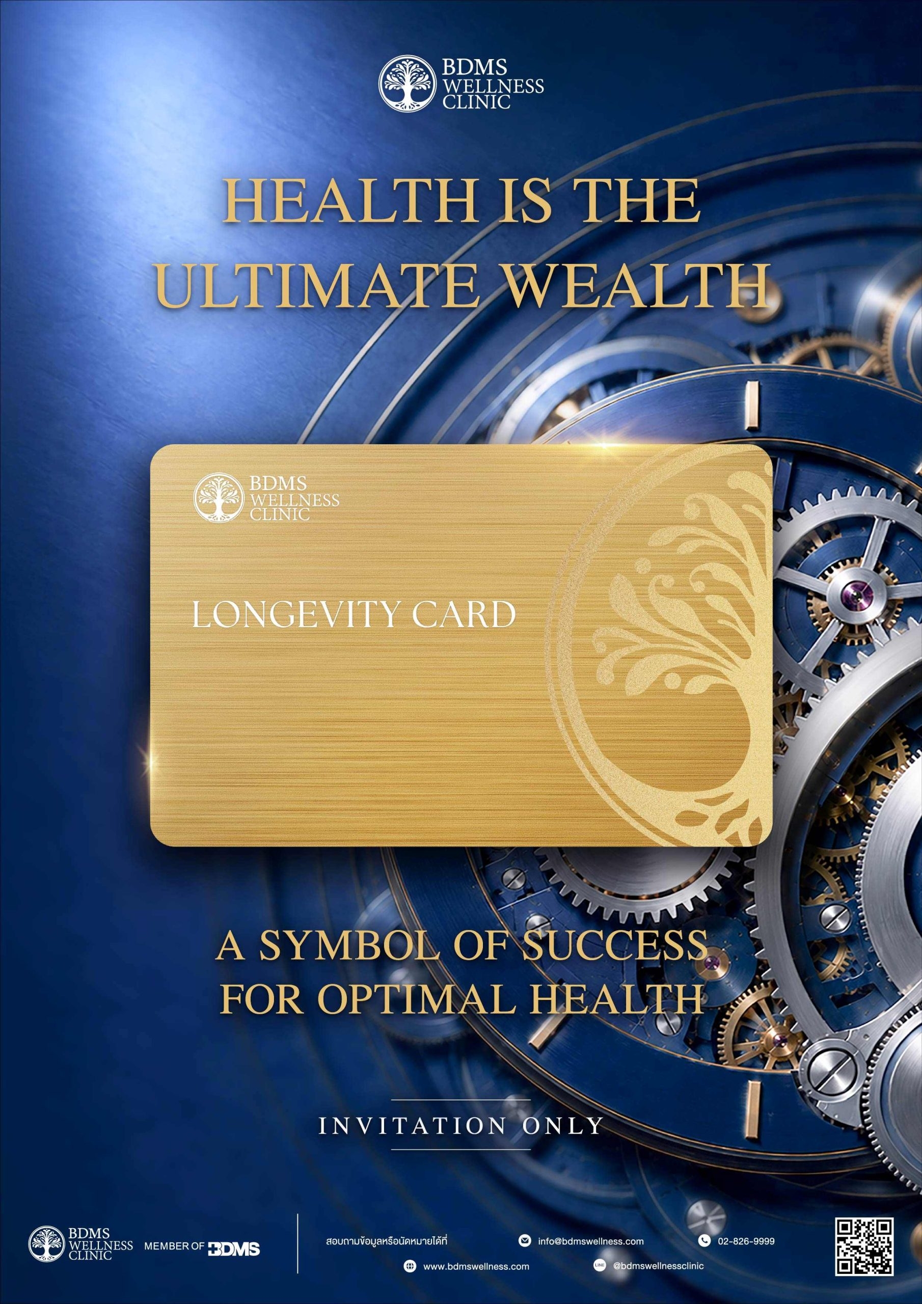BDMS Wellness Clinic ต่อยอดแนวคิด “Health Is the Ultimate Wealth”  Longevity Card สะท้อนคุณค่าของสุขภาพและการลงทุนเพื่อสินทรัพย์แห่งชีวิต