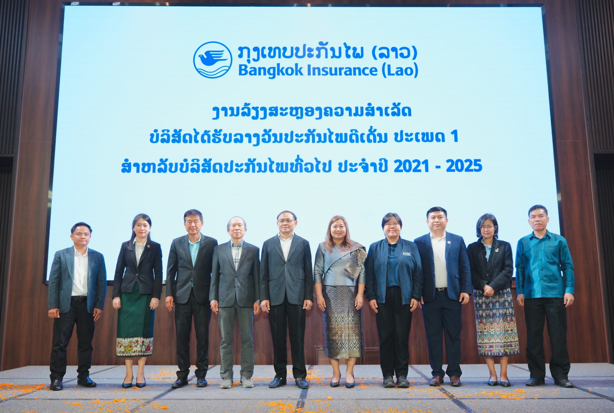 กรุงเทพประกันภัย (ลาว) ภาคภูมิใจได้รับรางวัลประกันภัยดีเด่น ประเภท 1 สำหรับบริษัทประกันวินาศภัย (General Insurance) ประจำปี 2021 – 2025