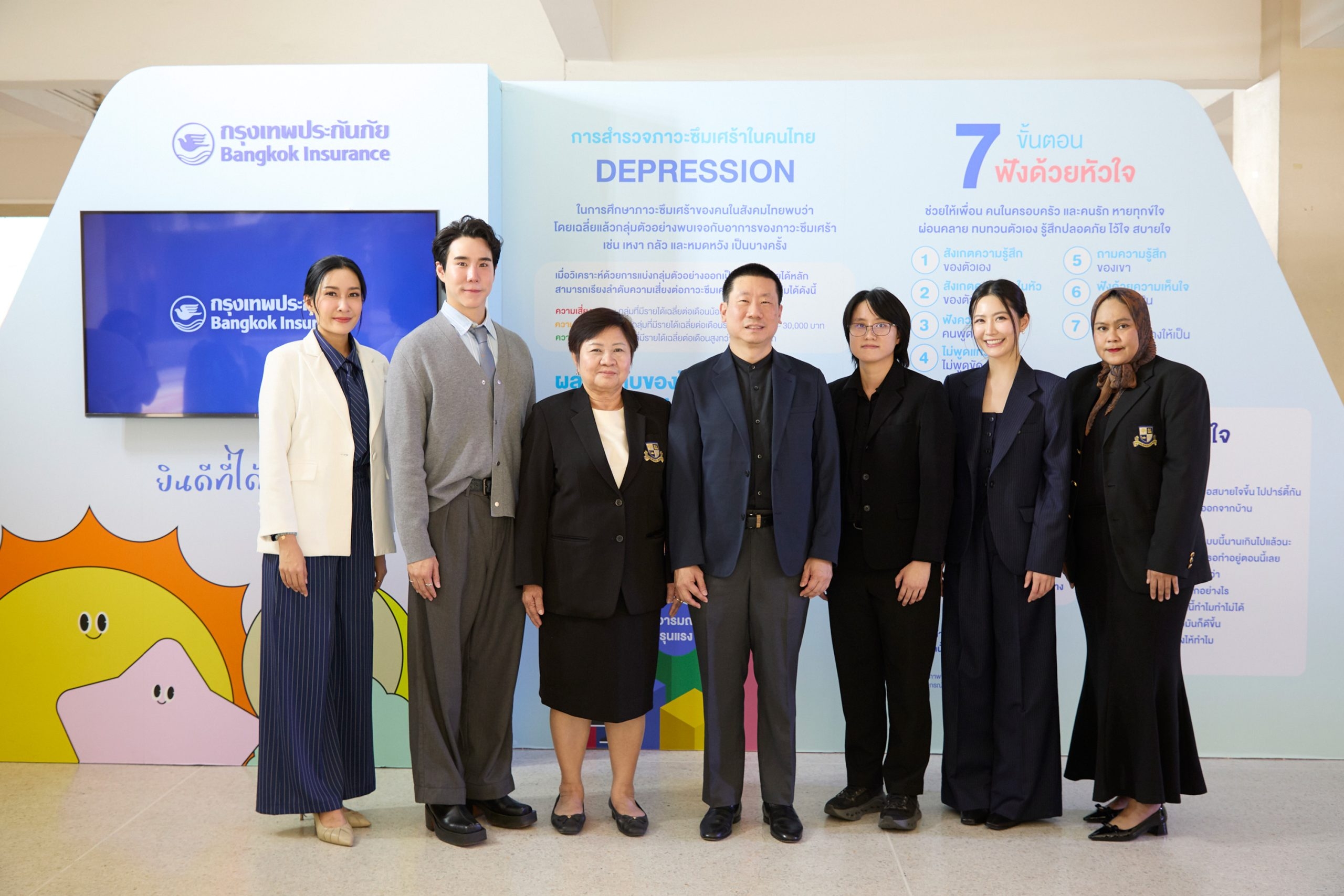 กรุงเทพประกันภัย จับมือกรมสุขภาพจิต ต่อยอดแนวคิดยินดีที่ได้รู้ใจ สร้างความตระหนักถึงภัยเงียบของปัญหาสุขภาพจิต ณ มหาวิทยาลัยรัตนบัณฑิต