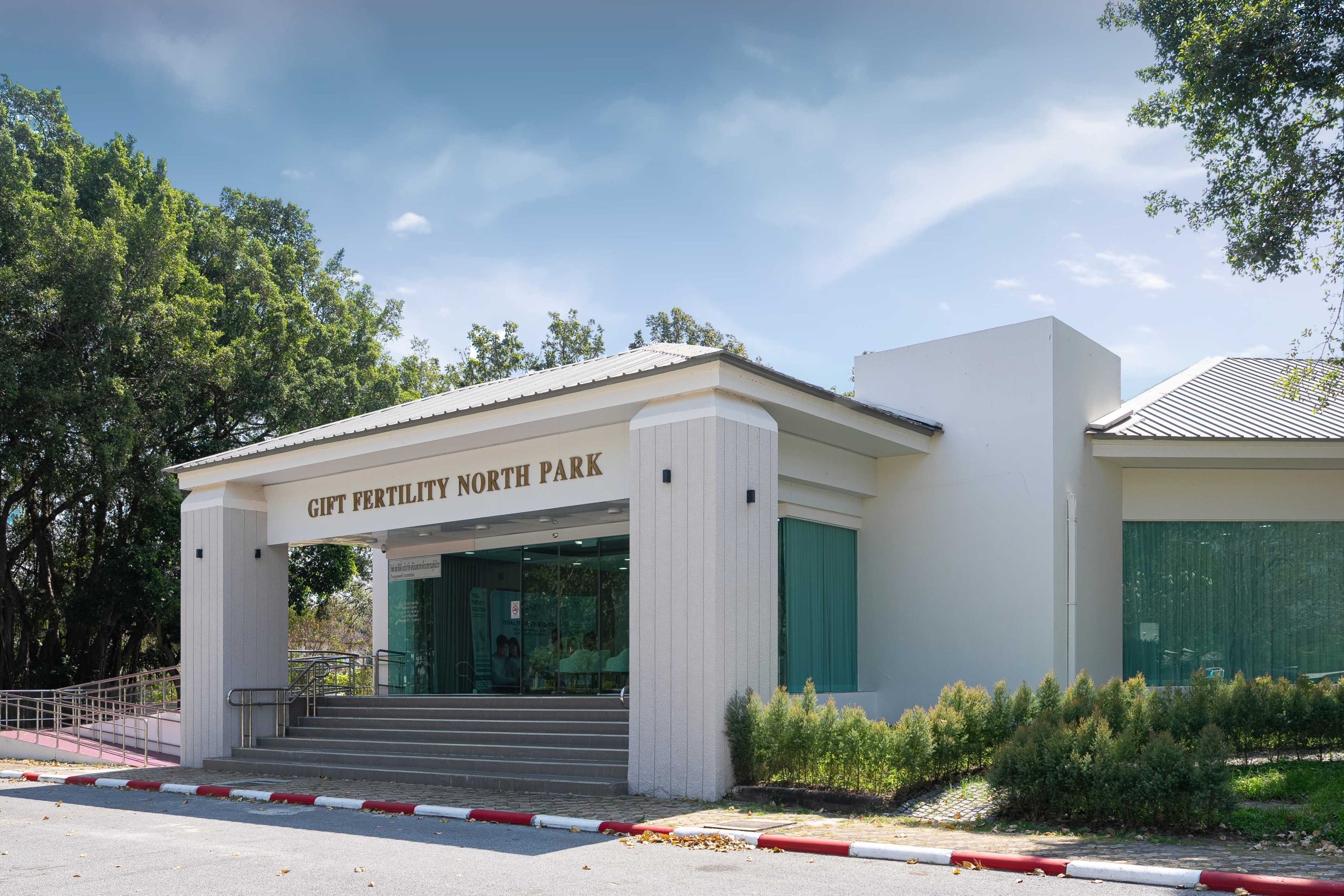 กิฟท์ เฟอร์ทิลิตี้ เปิดตัว คลินิก IVF เรือธงแห่งใหม่ “กิฟท์ เฟอร์ทิลิตี้ นอร์ธปาร์ค” ชูแนวคิด “Total Fertility Solution”