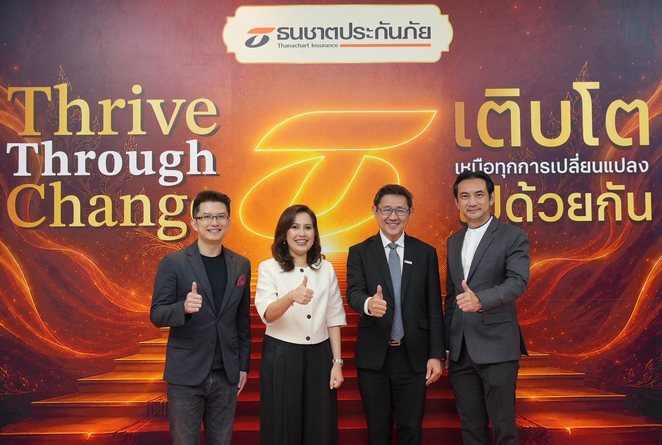 ธนชาตประกันภัย เปิดมุมมองธุรกิจยุคใหม่ ในงาน Thrive Through Change   เติบโตเหนือทุกการเปลี่ยนแปลง