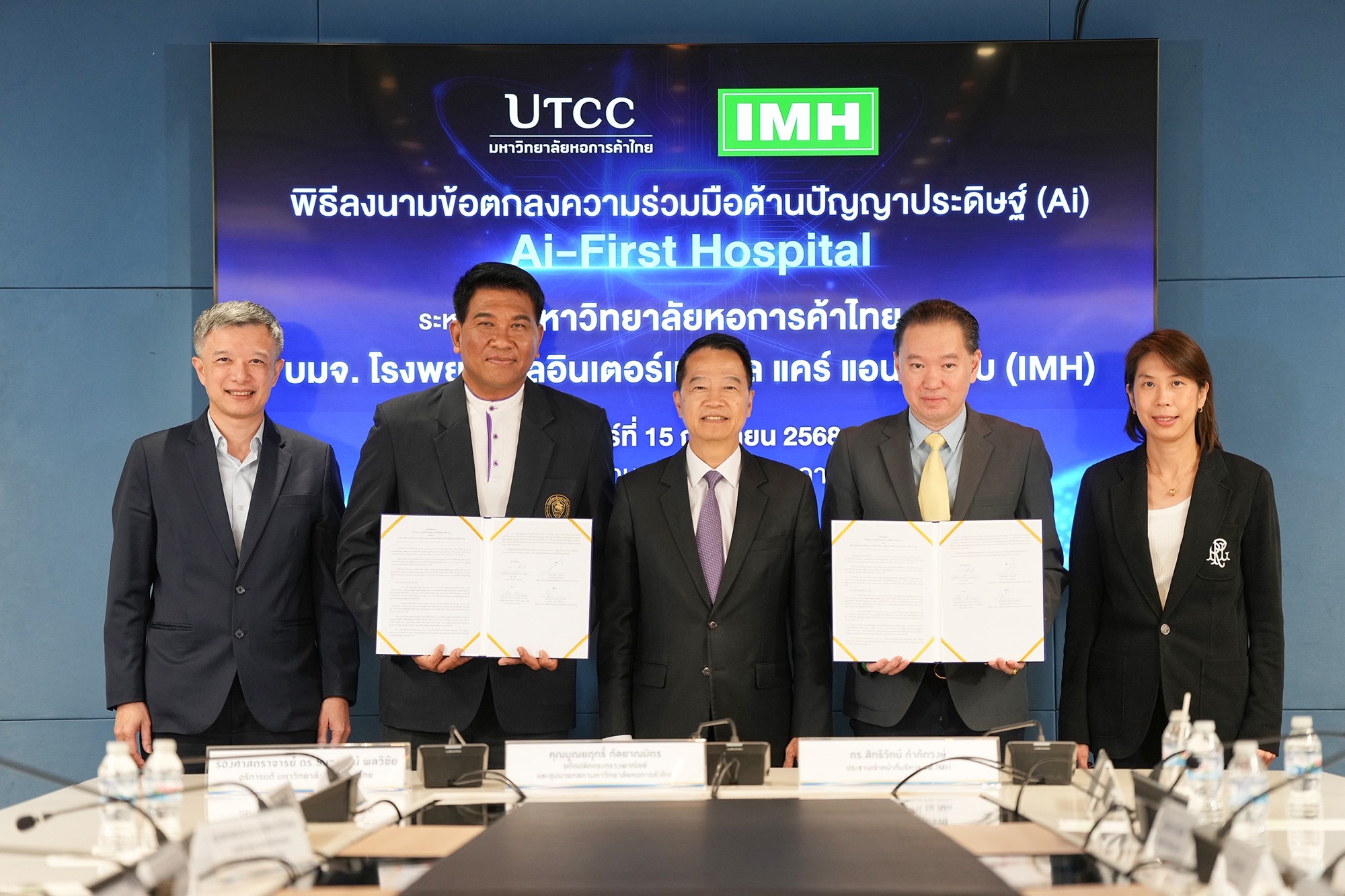 ม.หอการค้าไทย UTCC ผนึกโรงพยาบาล IMH ขับเคลื่อน Ai ทางการแพทย์